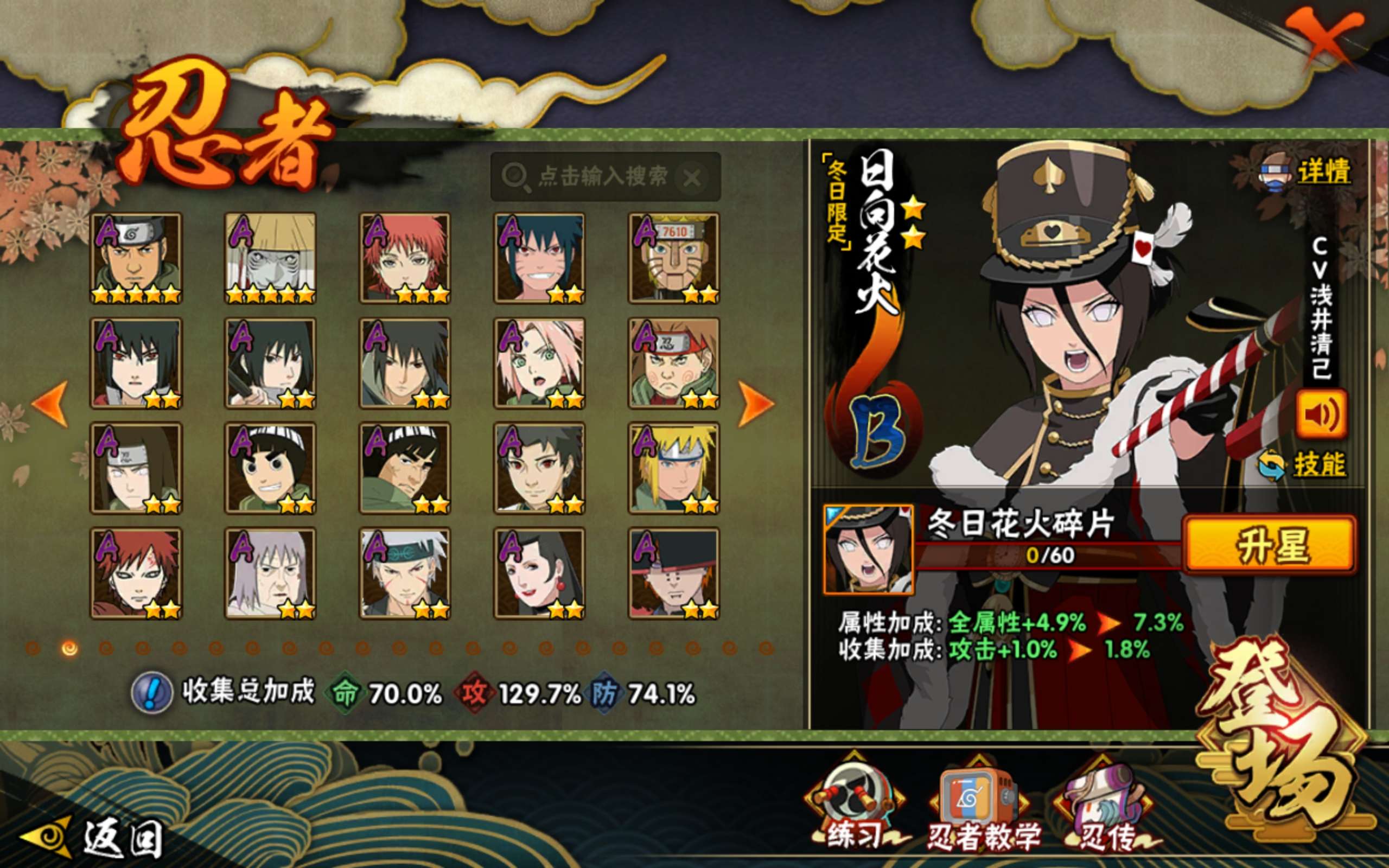 HYCMW341316火影忍者账号详情图4 HYCMW341316火影忍者账号详情图4