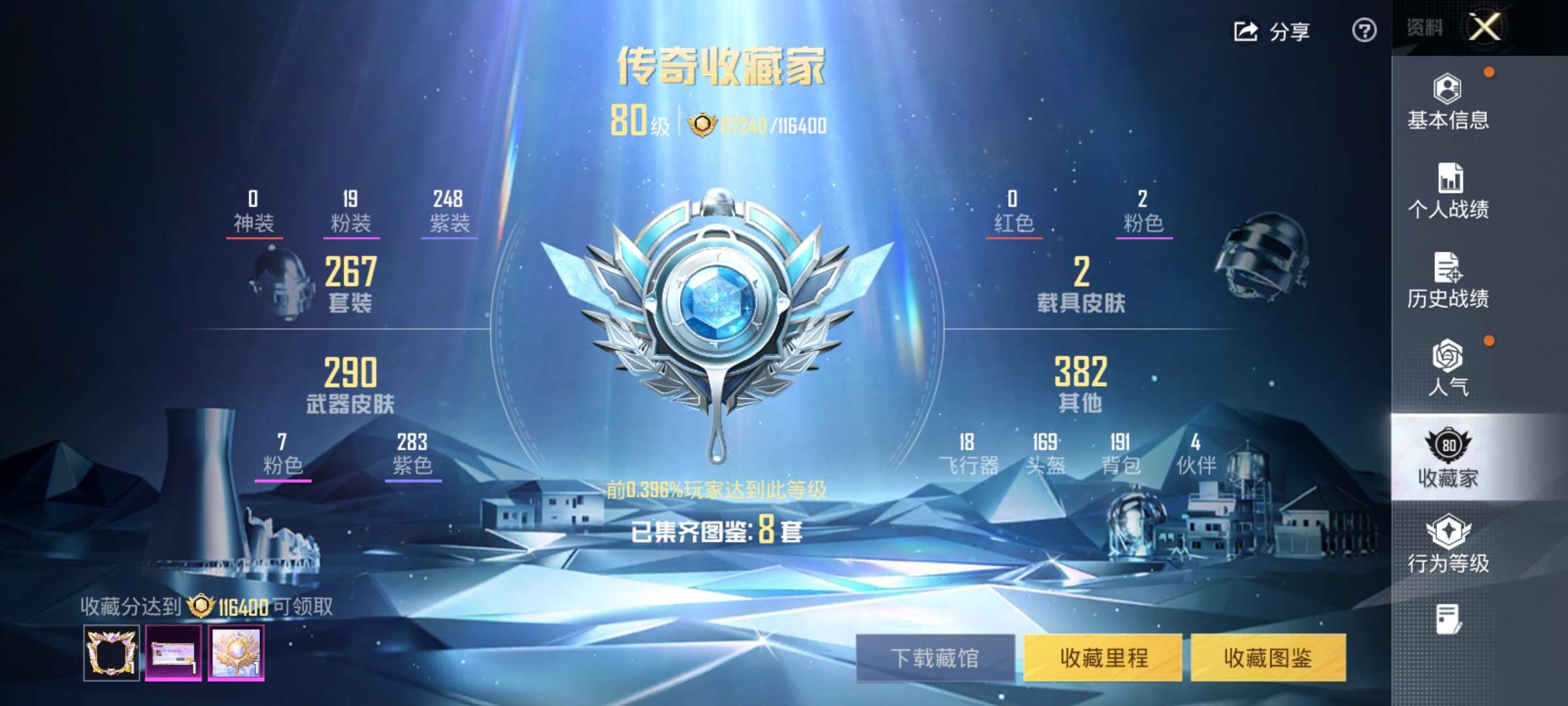 HPCMW3437222和平精英账号详情图3