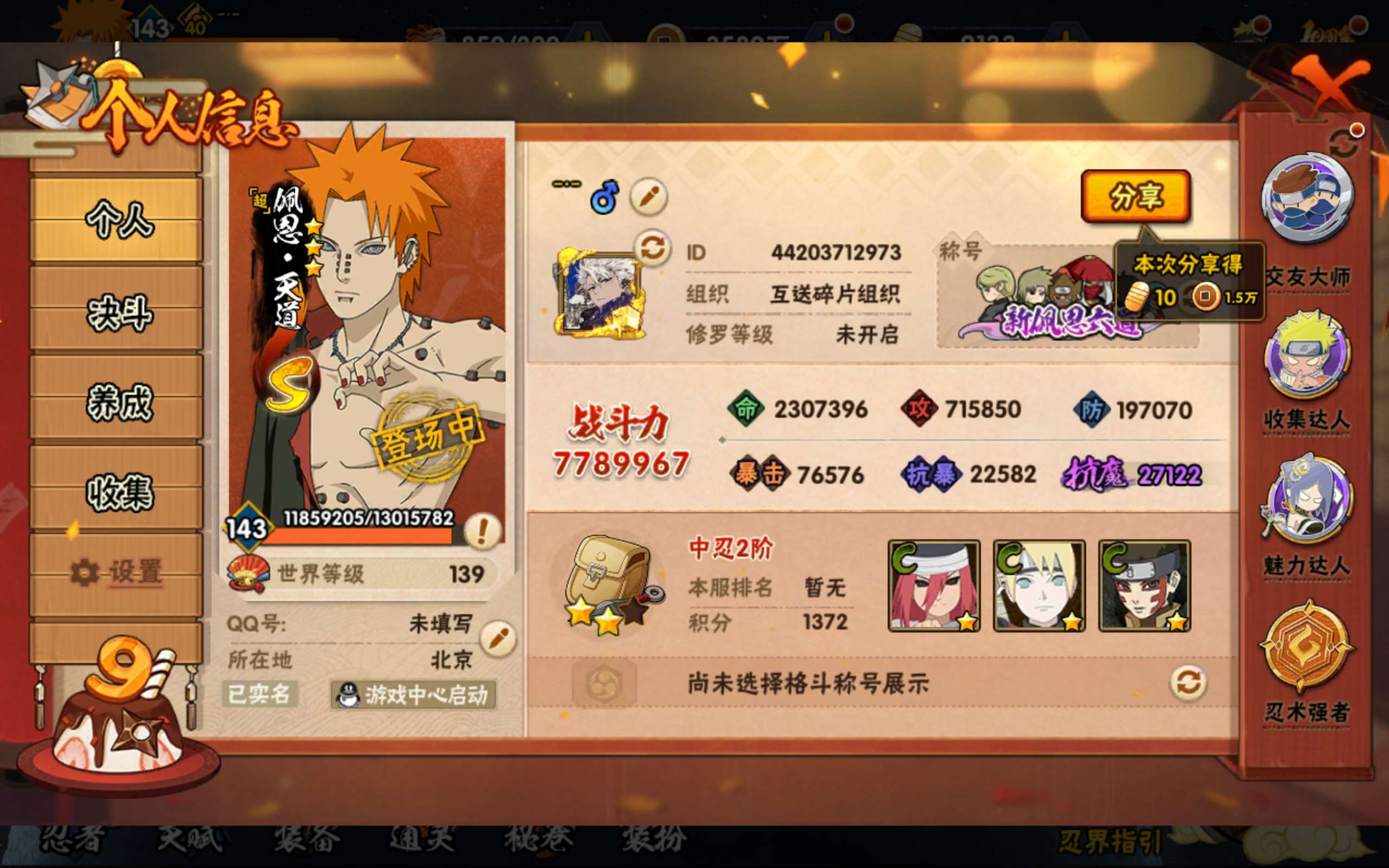 火影忍者账号安卓QQ安卓qq/v12/S忍者数:16- A忍者数:40 198忍者4个/298忍者1个/328忍者1个
