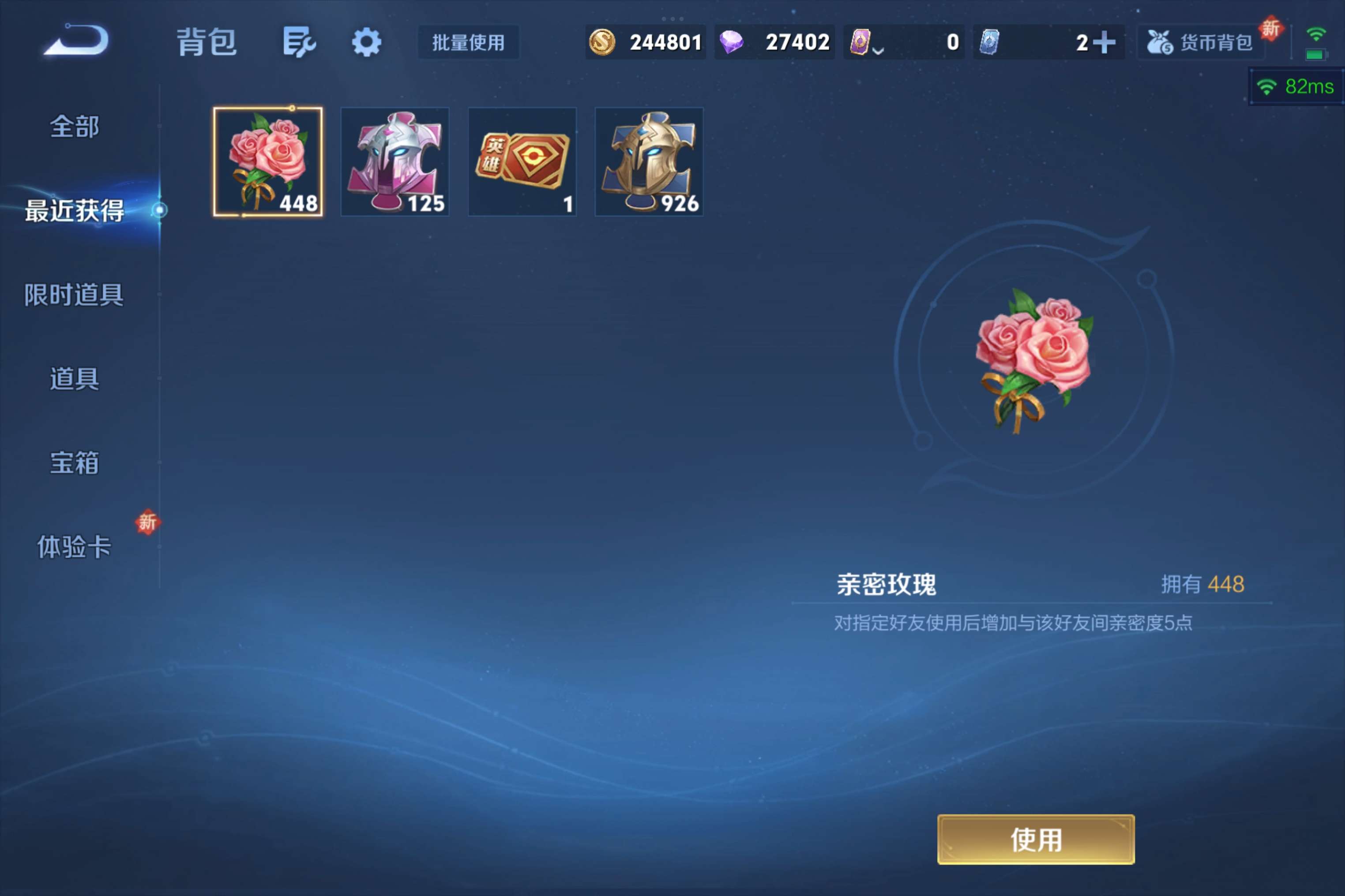 WZCMW3444202王者荣耀账号详情图9