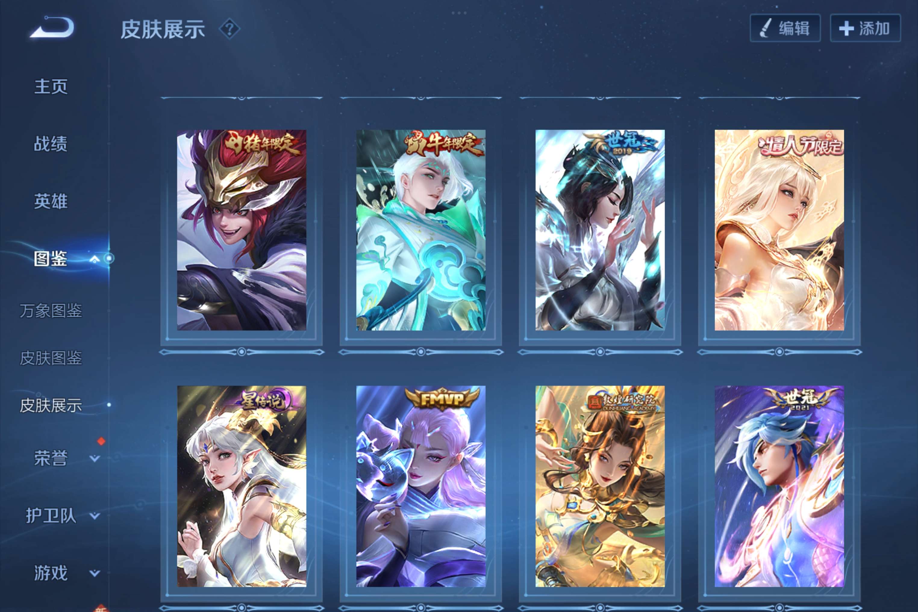 WZCMW3444202王者荣耀账号详情图5