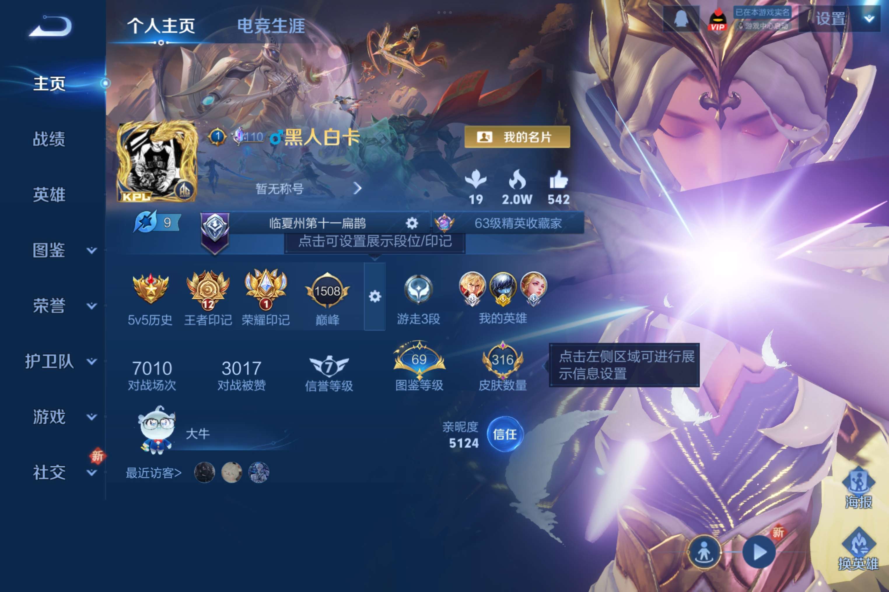 王者荣耀账号安卓QQ127英雄-316皮肤-安卓QQ/可二次/绝世王者/316皮肤/127英雄/1典藏/27传说/90史