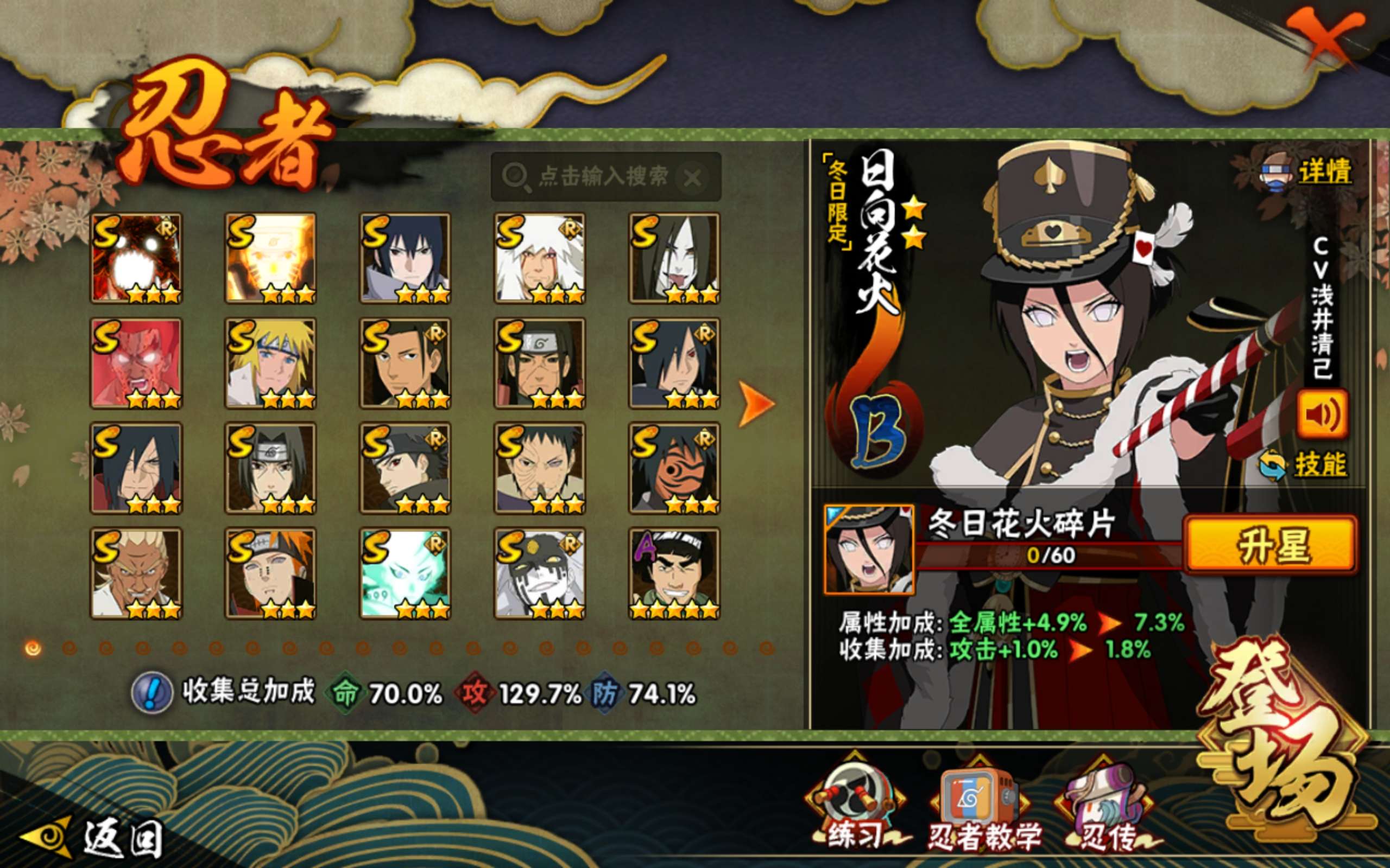 HYCMW341316火影忍者账号详情图3 HYCMW341316火影忍者账号详情图3