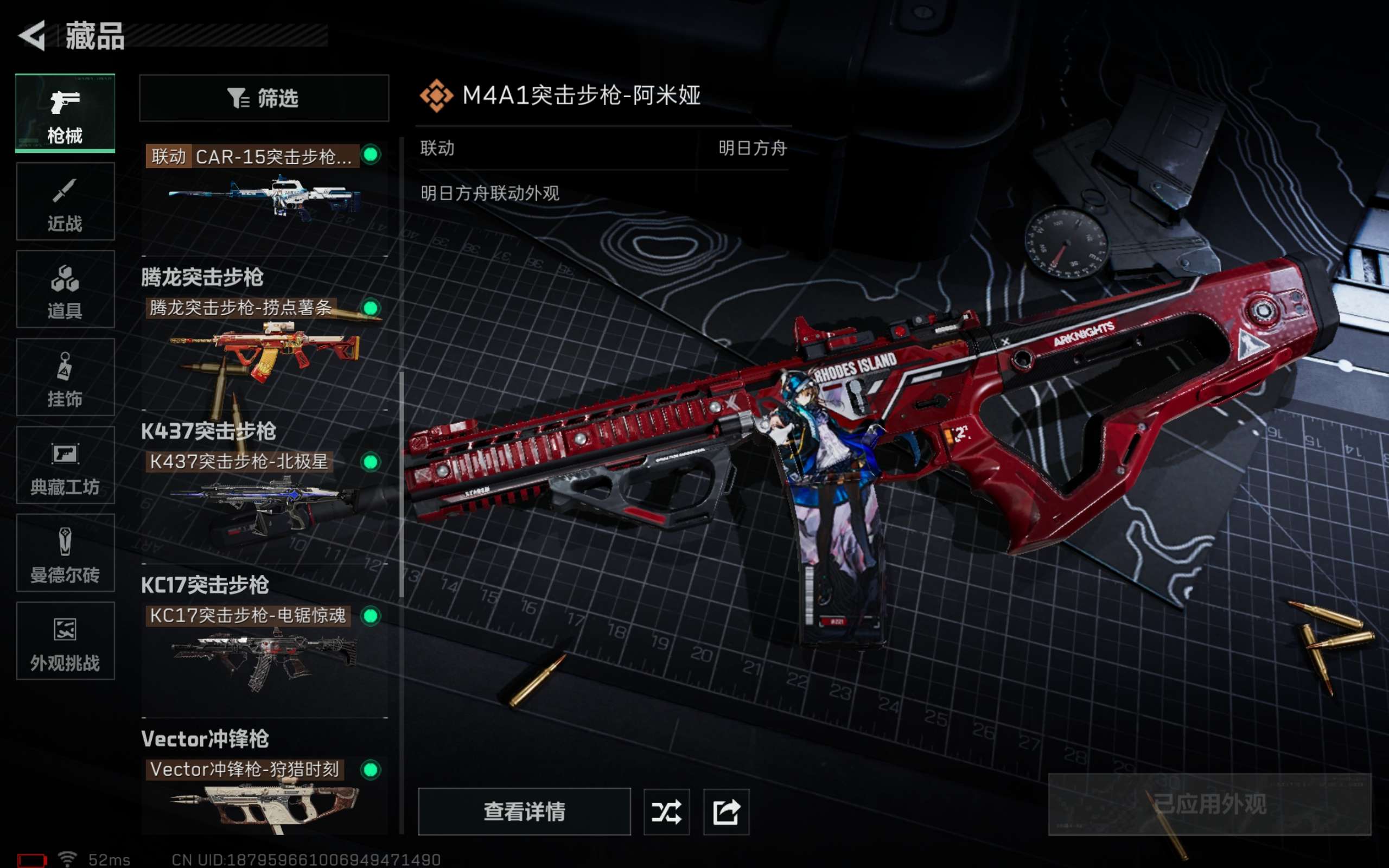 SJZCMW392357三角洲行动账号详情图10