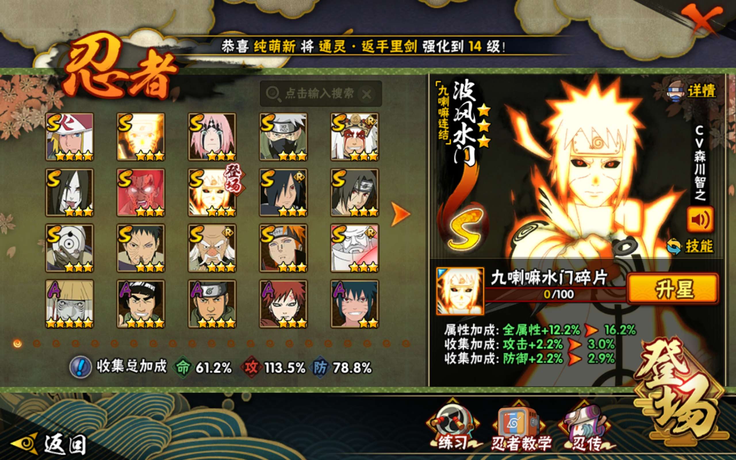 HYCMW341503火影忍者账号详情图4