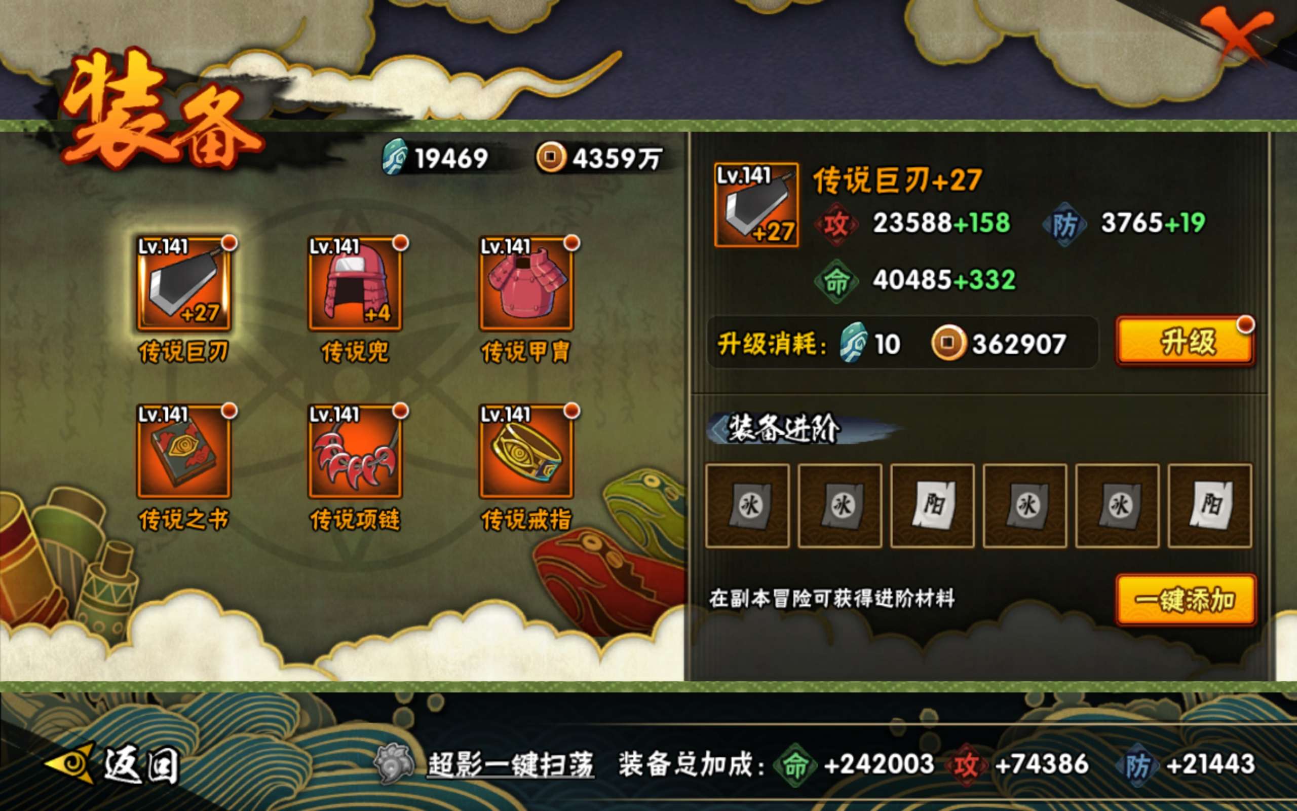 HYCMW341503火影忍者账号详情图5