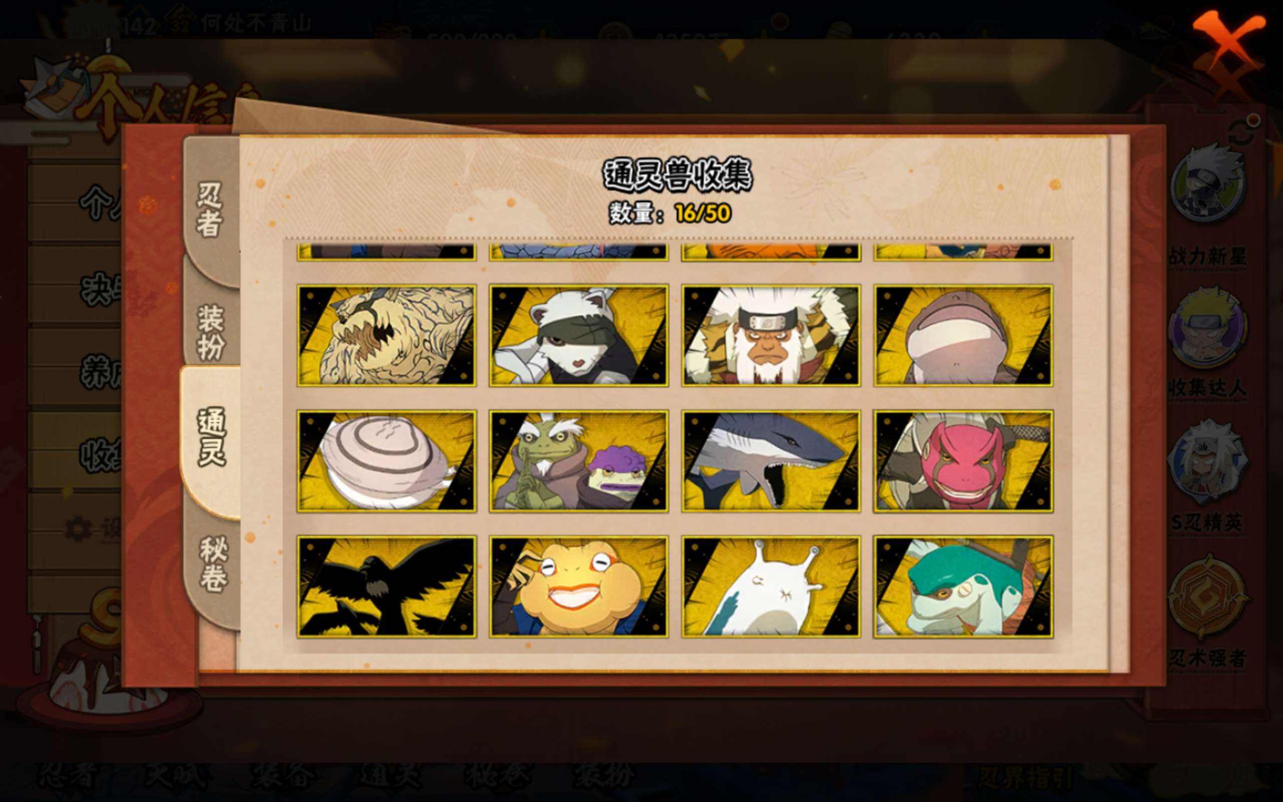 HYCMW341503火影忍者账号详情图12