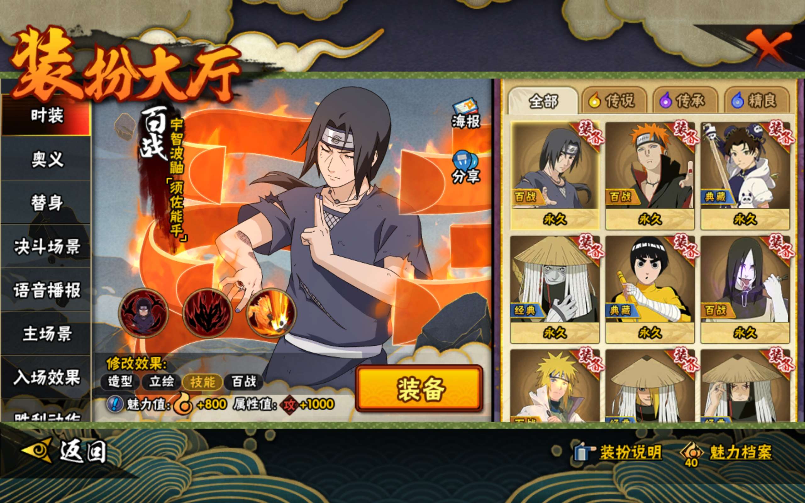 HYCMW341504火影忍者账号详情图7