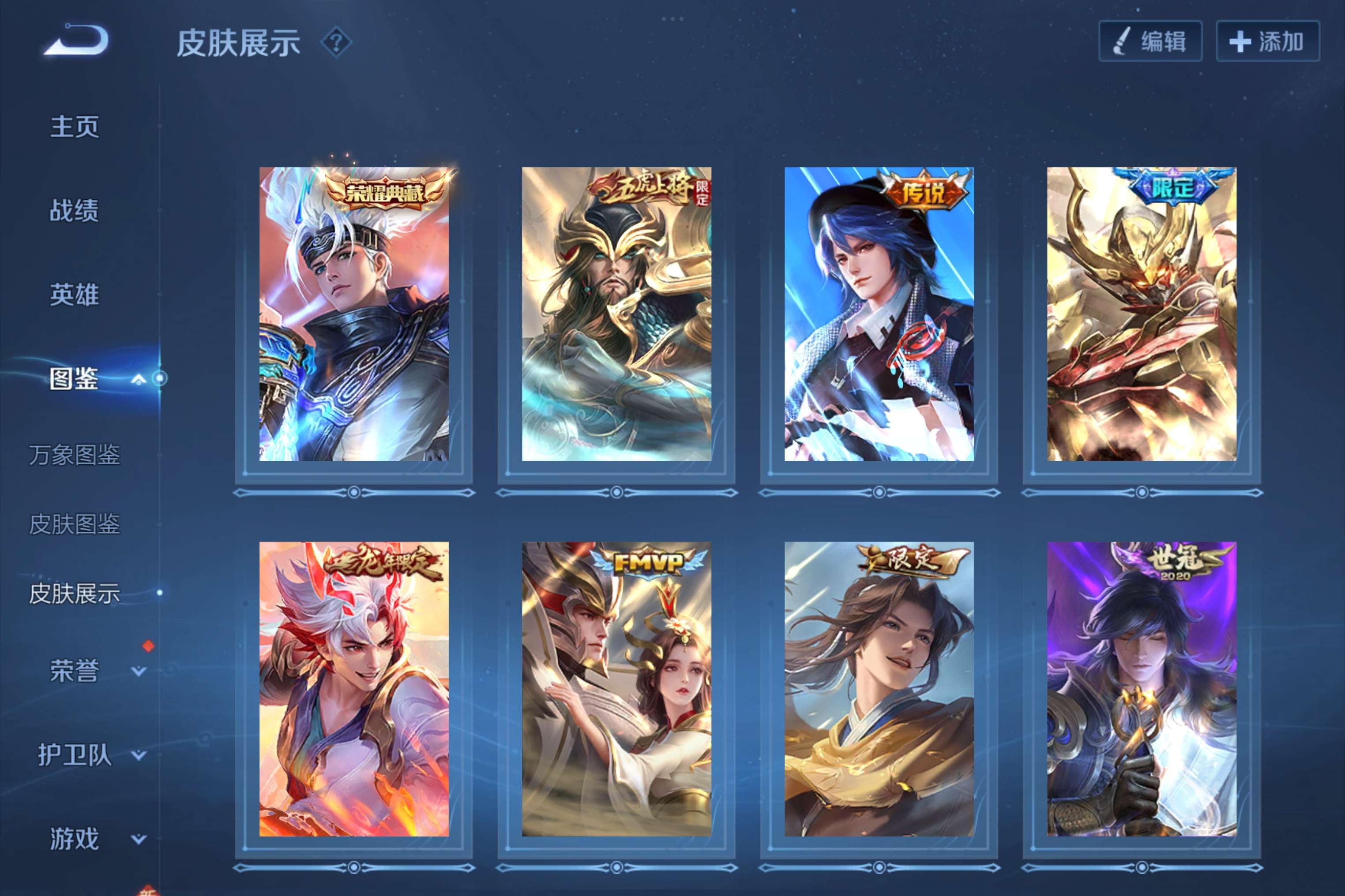 WZCMW3444202王者荣耀账号详情图4