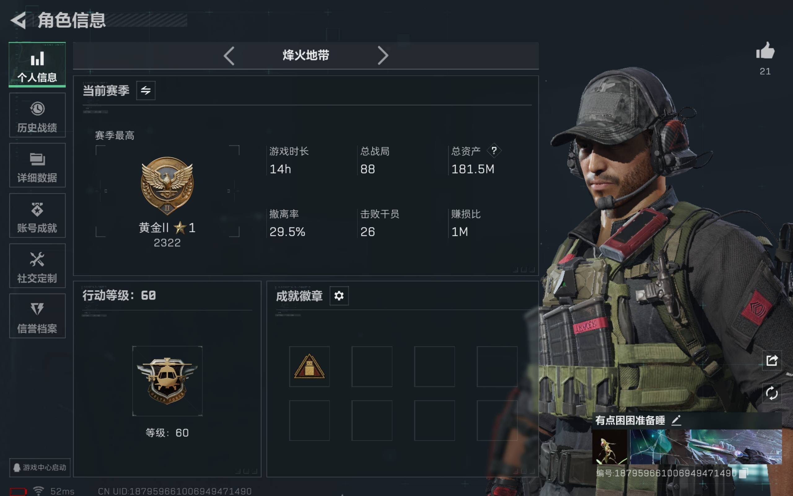 SJZCMW392357三角洲行动账号详情图12