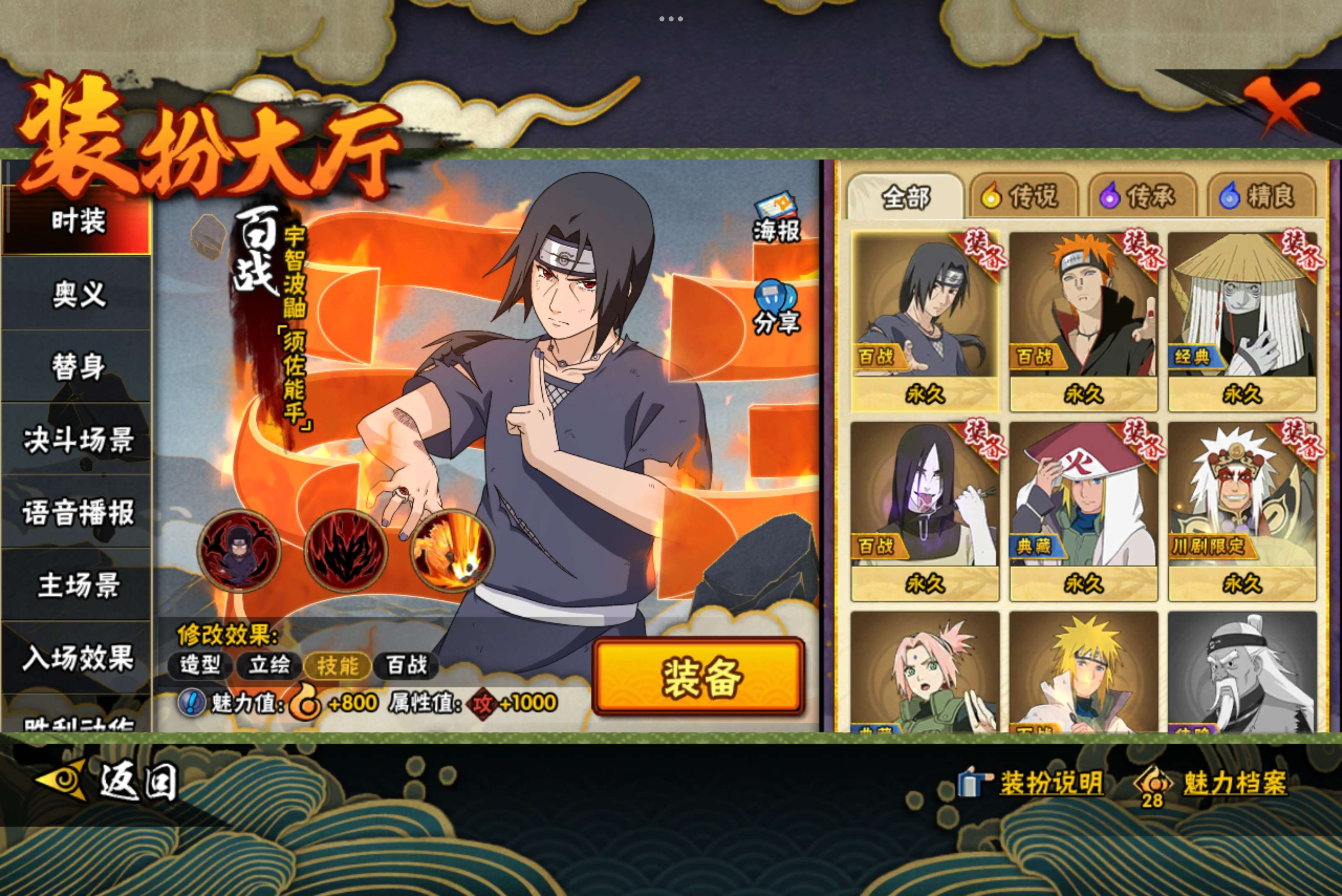 HYCMW341505火影忍者账号详情图10 HYCMW341505火影忍者账号详情图10