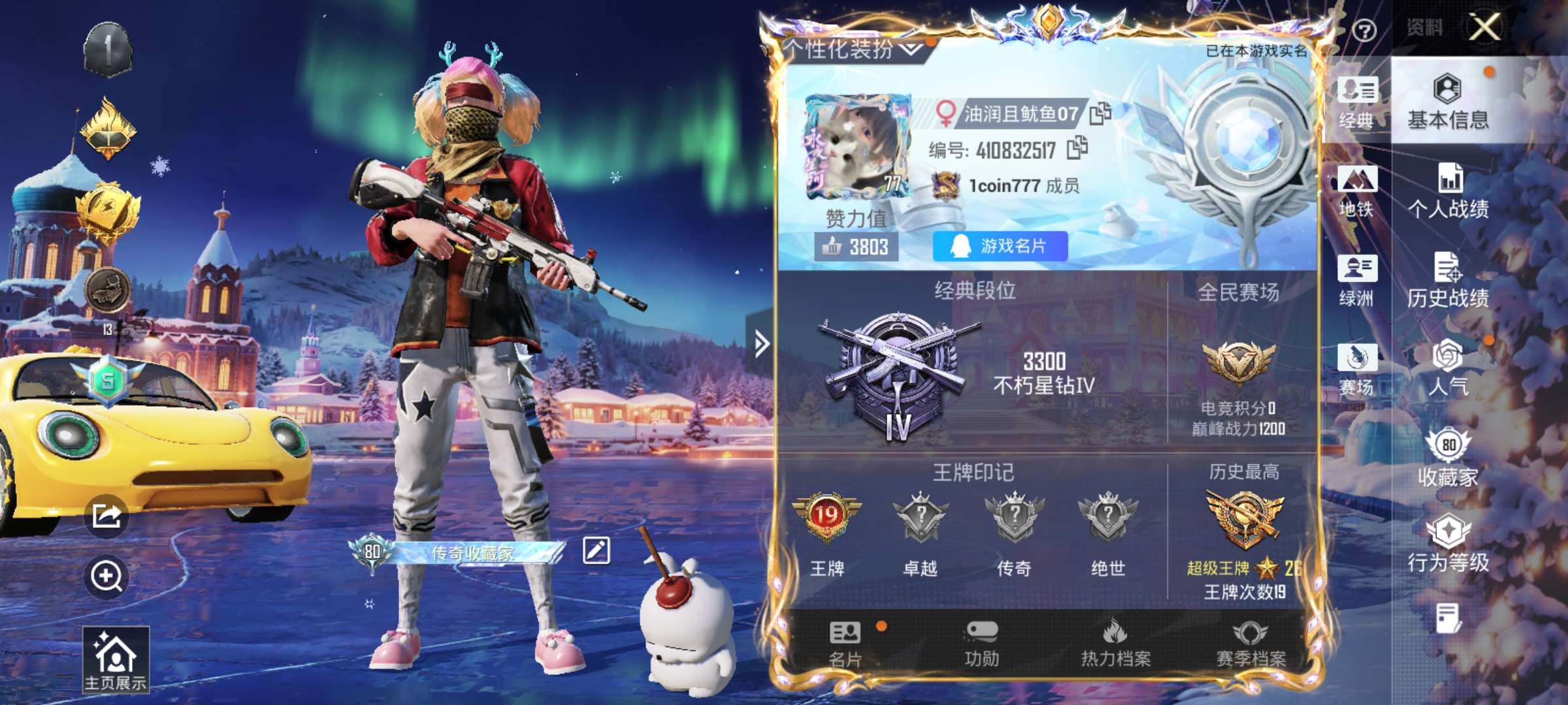 HPCMW3437222和平精英账号详情图2