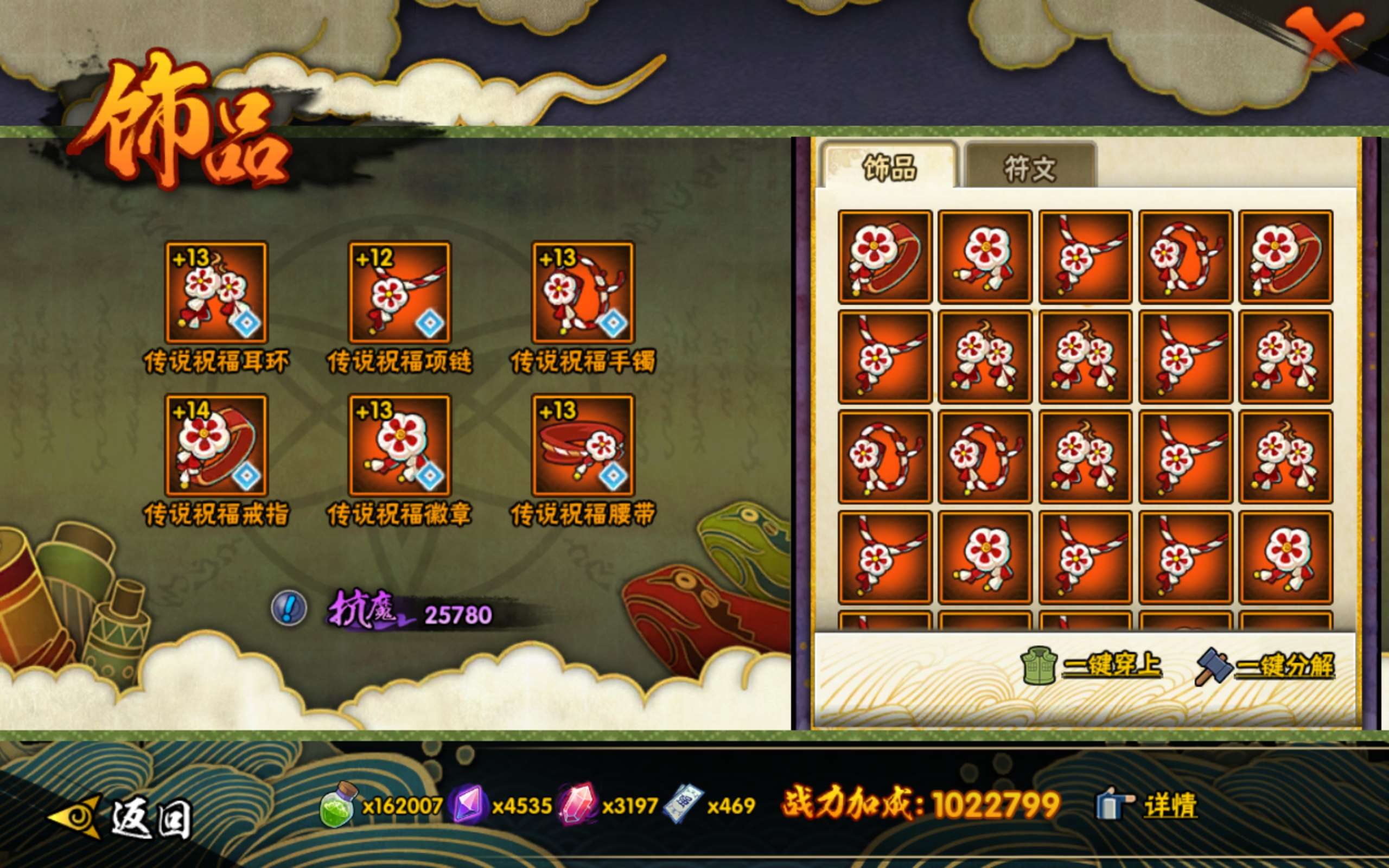 HYCMW341503火影忍者账号详情图6