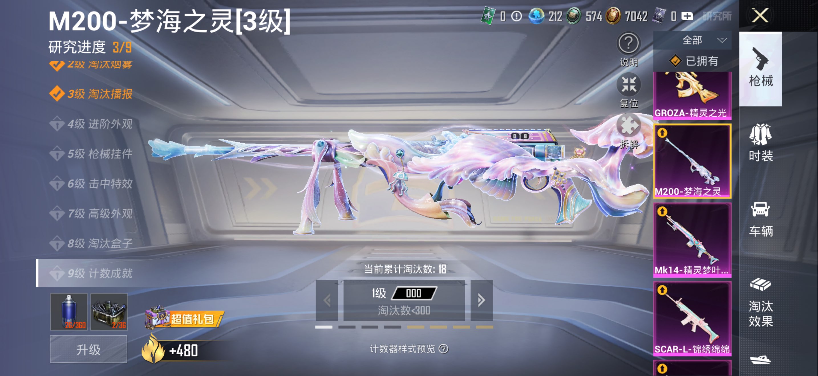 HPCMW3437227和平精英账号详情图4