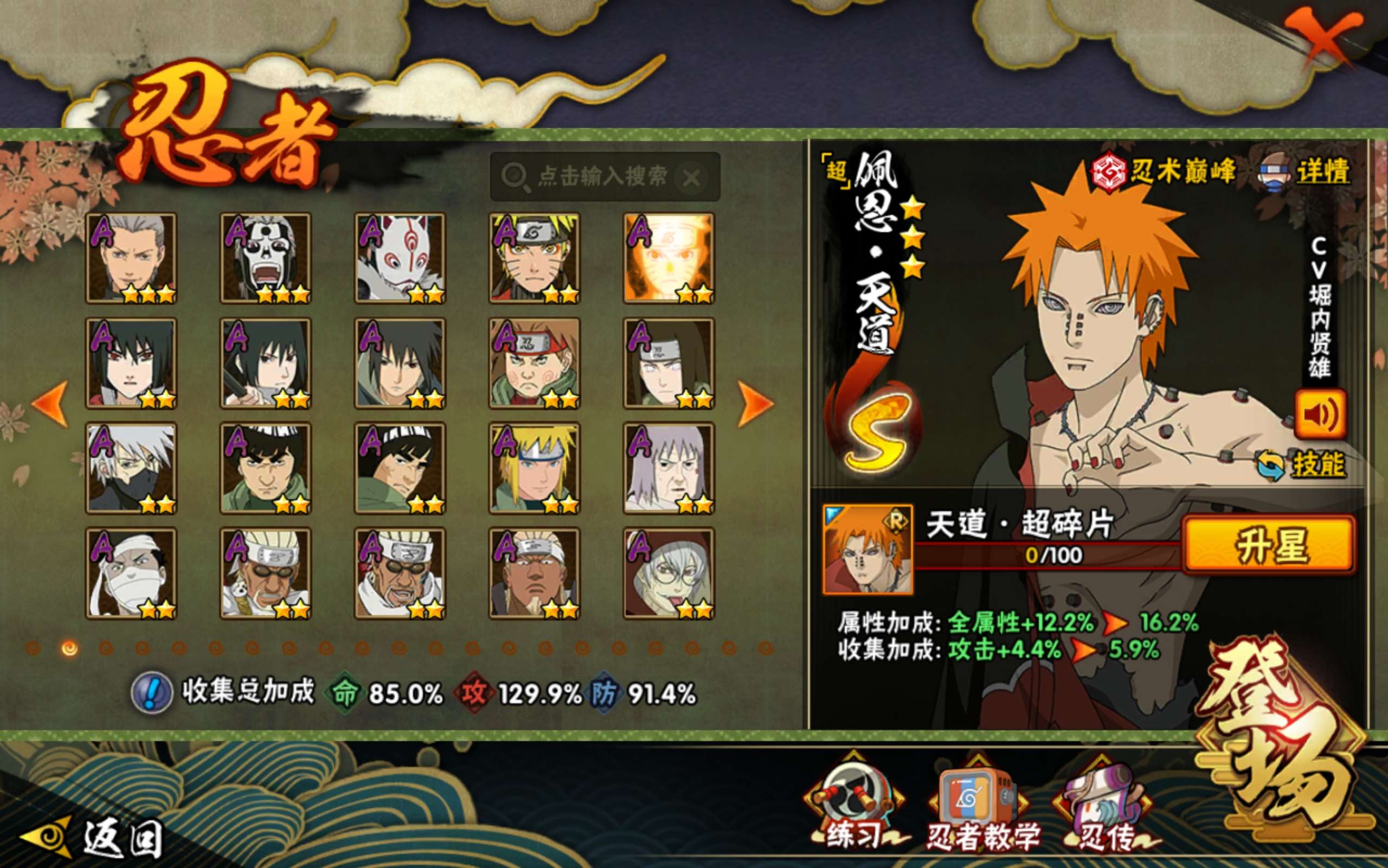 HYCMW341504火影忍者账号详情图3