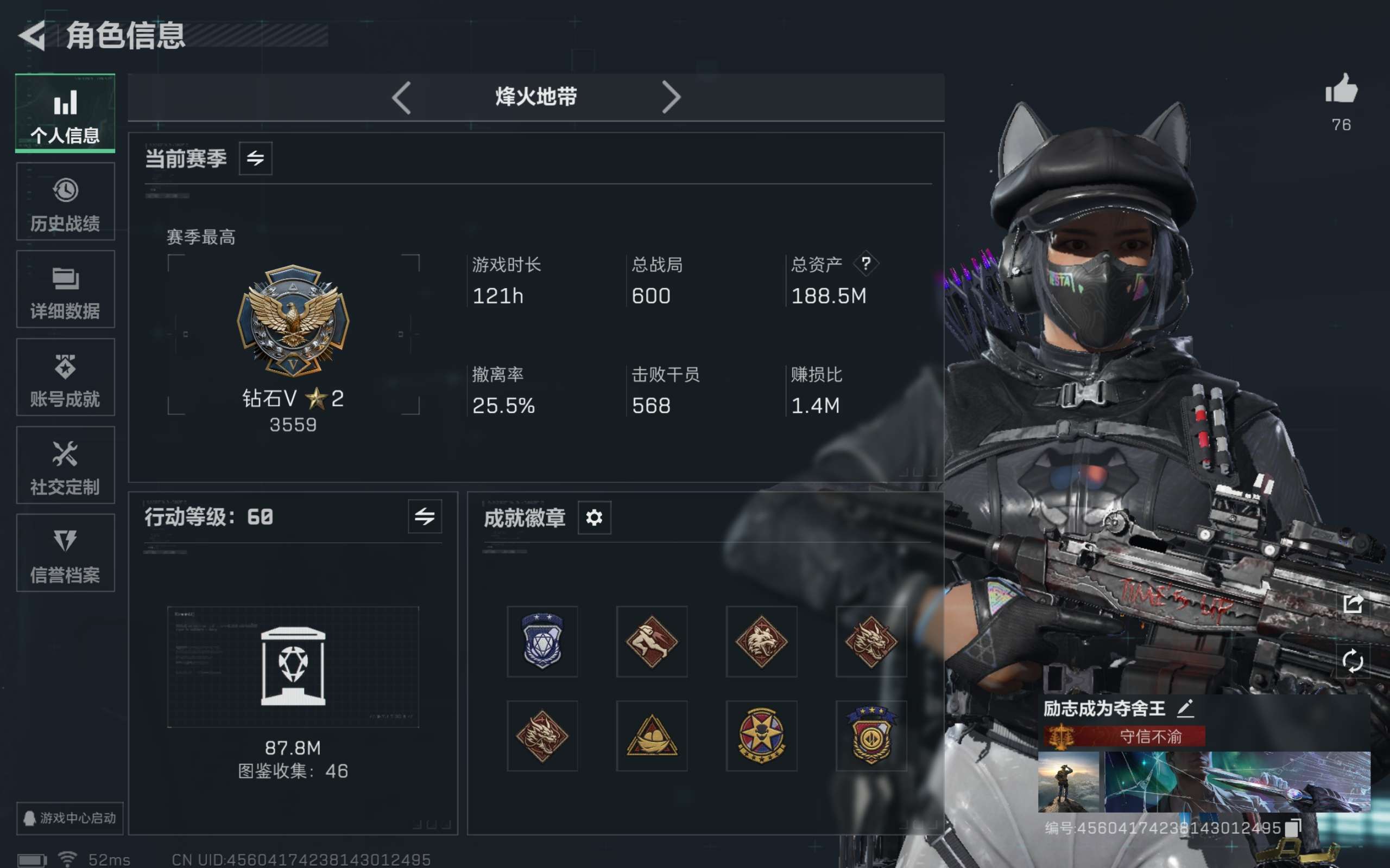 三角洲行动账号QQ全系统QQ登录-可二次-北极星-总资产188.54M，哈夫币 47.8K，2x3安全箱-露娜猫猫头红