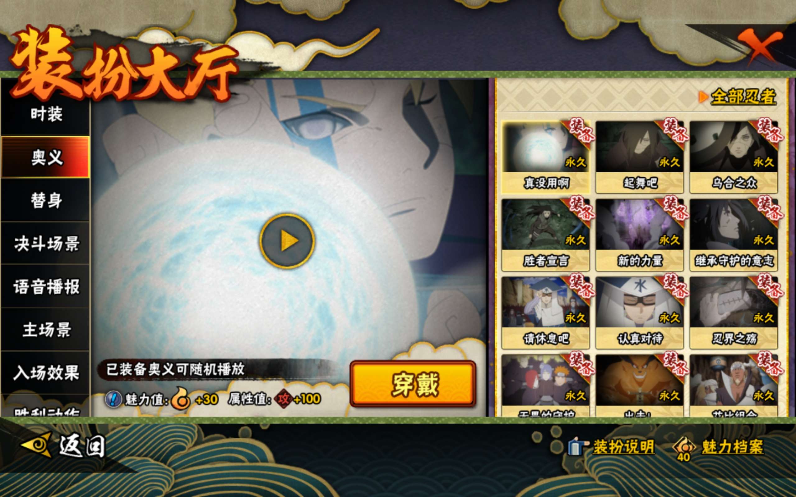 HYCMW341504火影忍者账号详情图9