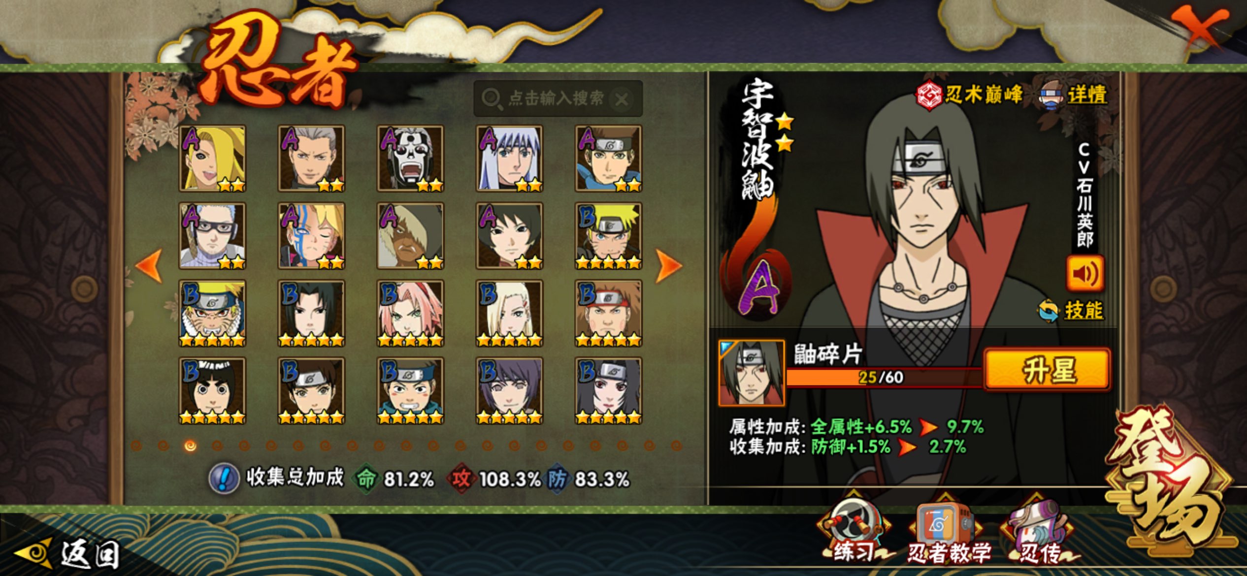 HYCMW341205火影忍者账号详情图4