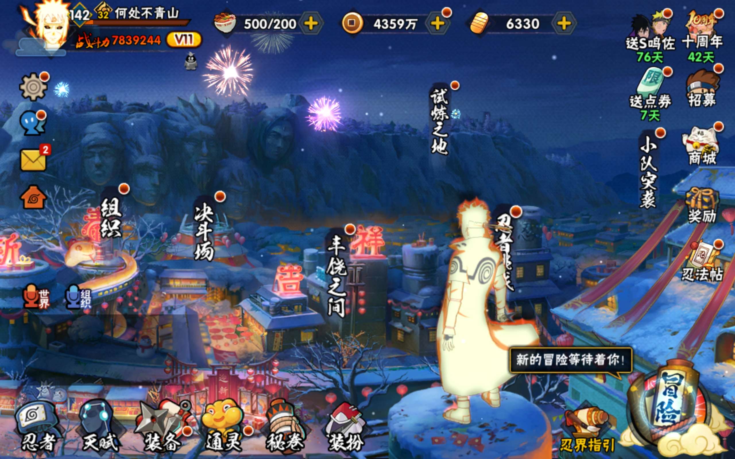 火影忍者账号安卓QQ安卓qq/11/S忍者数:15- A忍者数:31 198忍者4个/298忍者1个
【S级忍者】宇智波