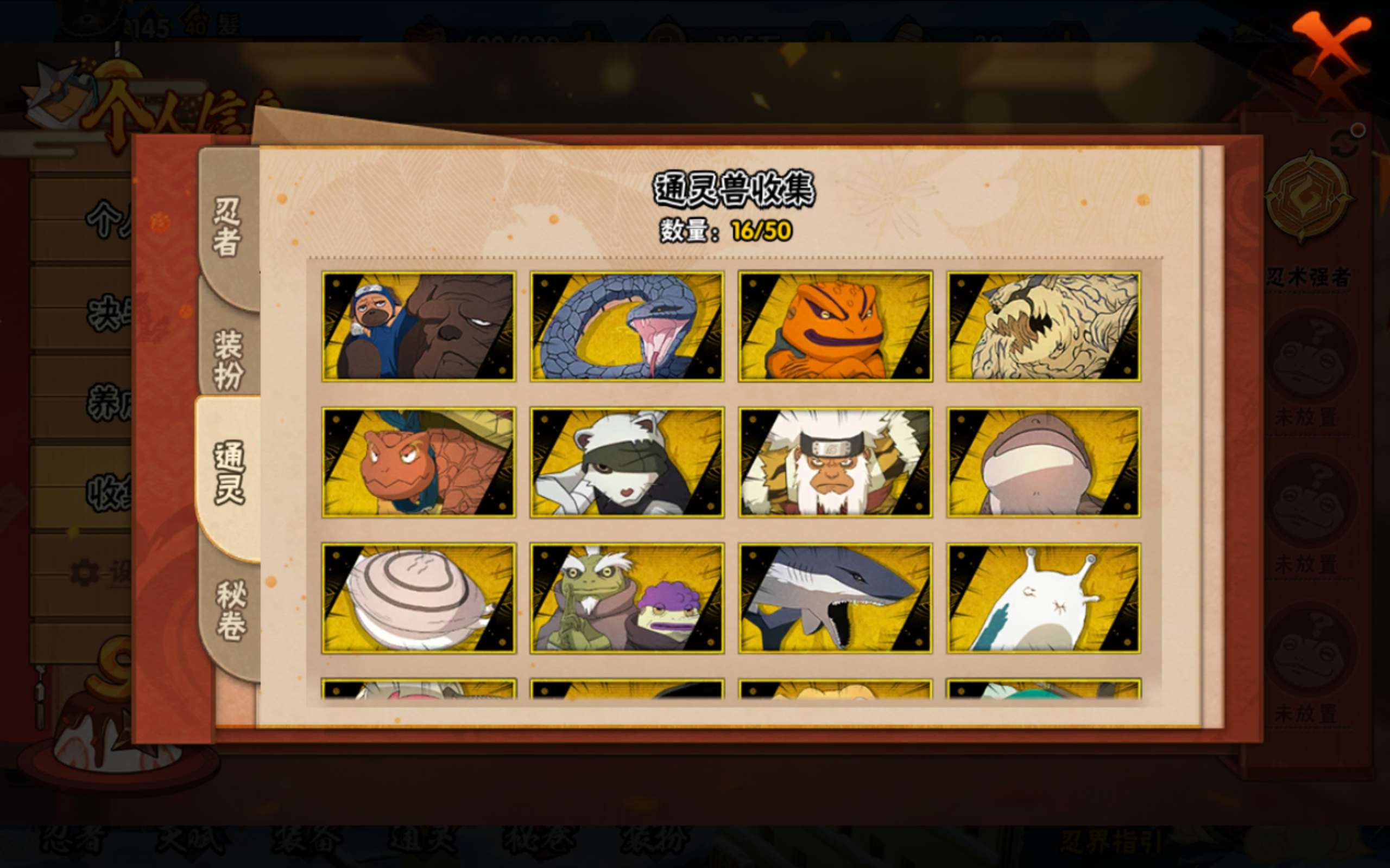 HYCMW341316火影忍者账号详情图7 HYCMW341316火影忍者账号详情图7