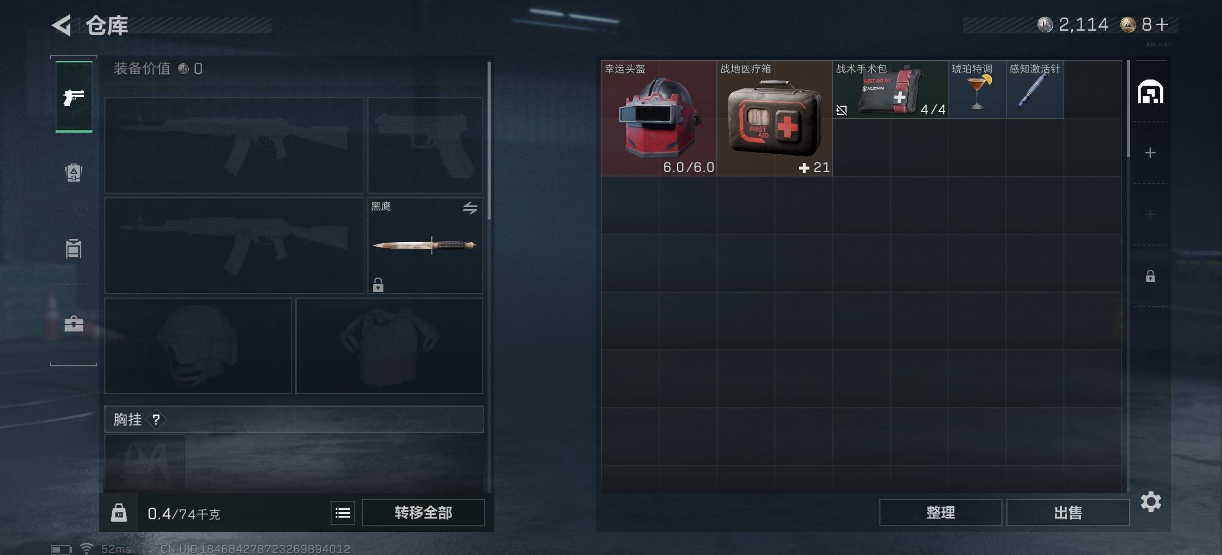 SJZCMW391633三角洲行动账号详情图5