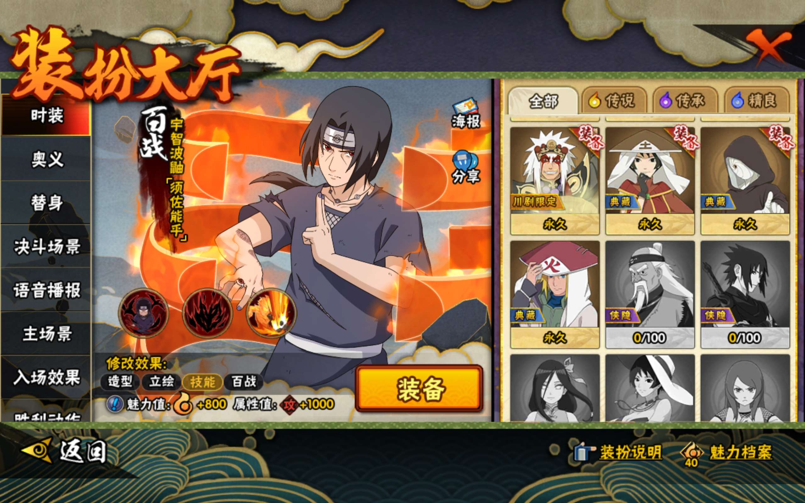 HYCMW341504火影忍者账号详情图8