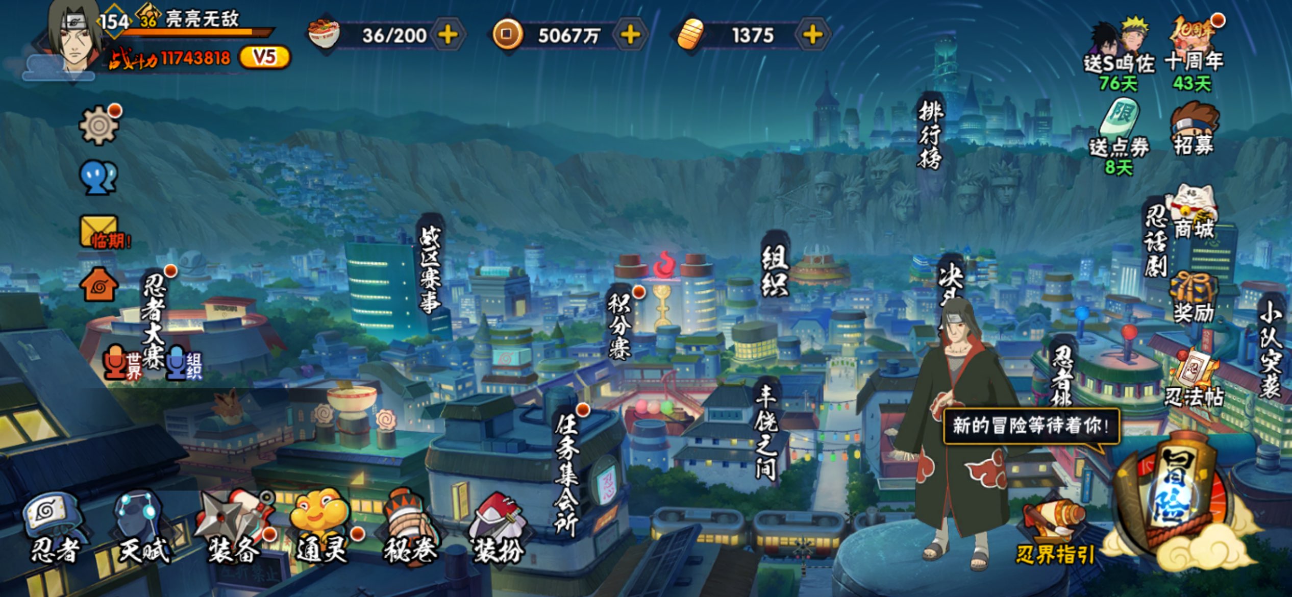 HYCMW341205火影忍者账号详情图5