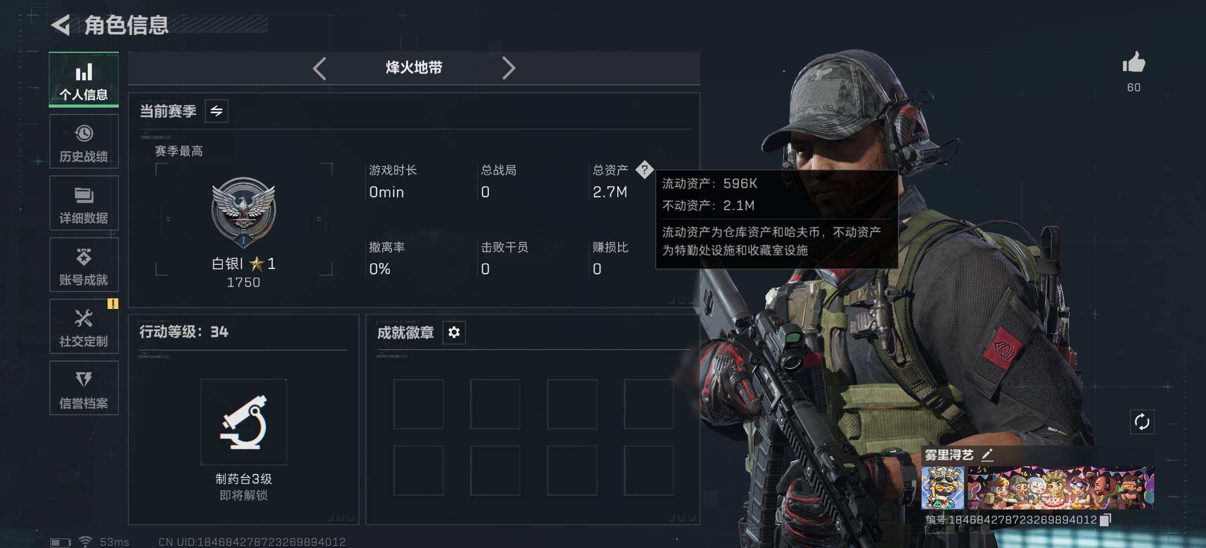 SJZCMW391633三角洲行动账号详情图3