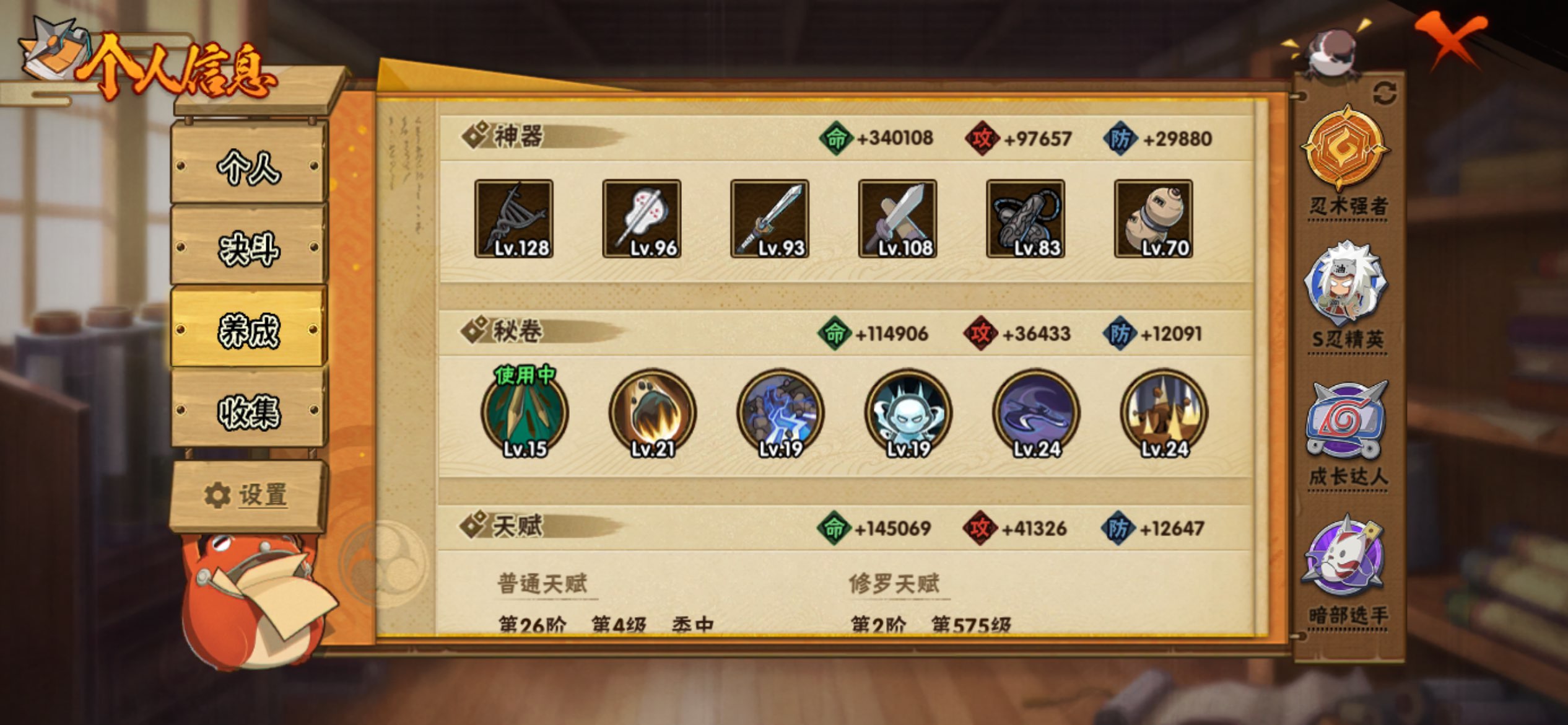 HYCMW341205火影忍者账号详情图11