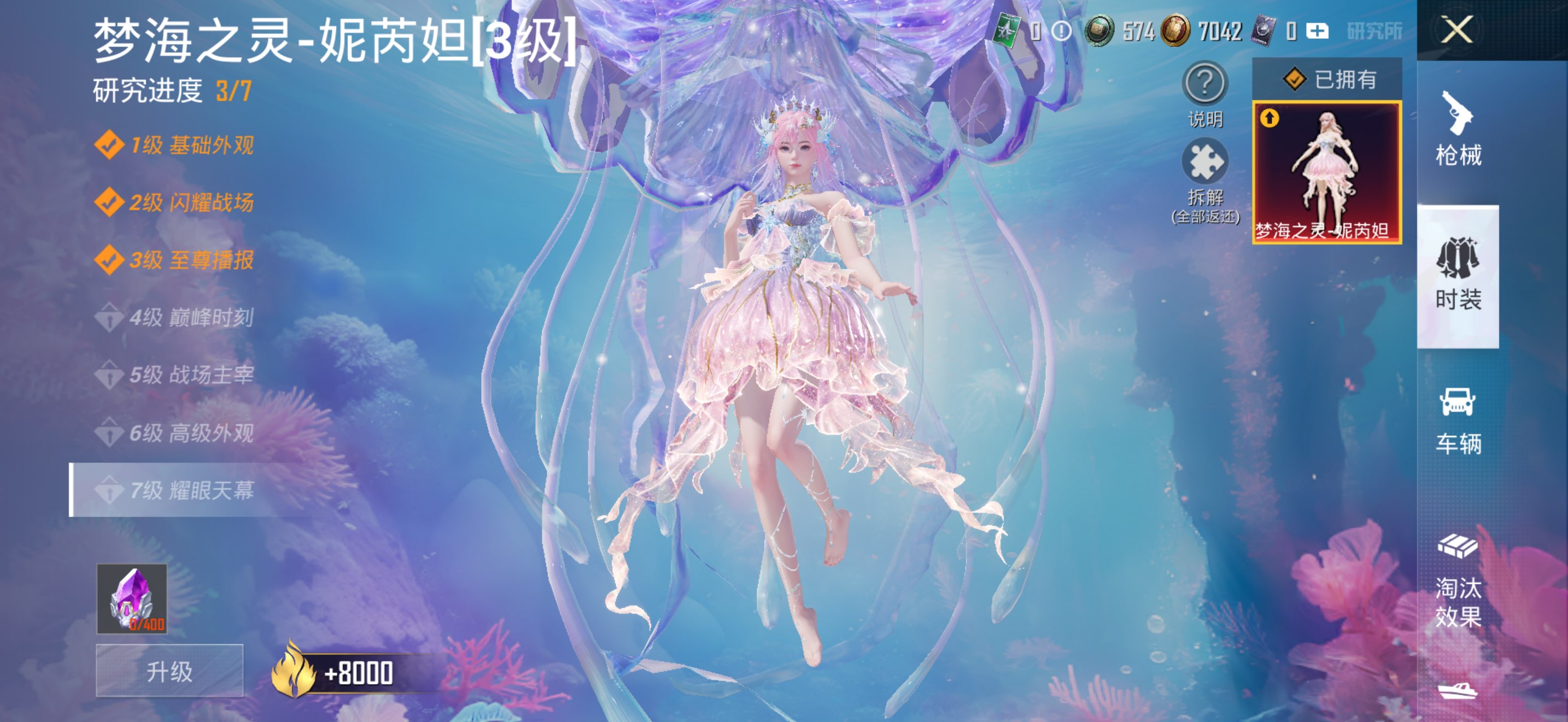 HPCMW3437227和平精英账号详情图6