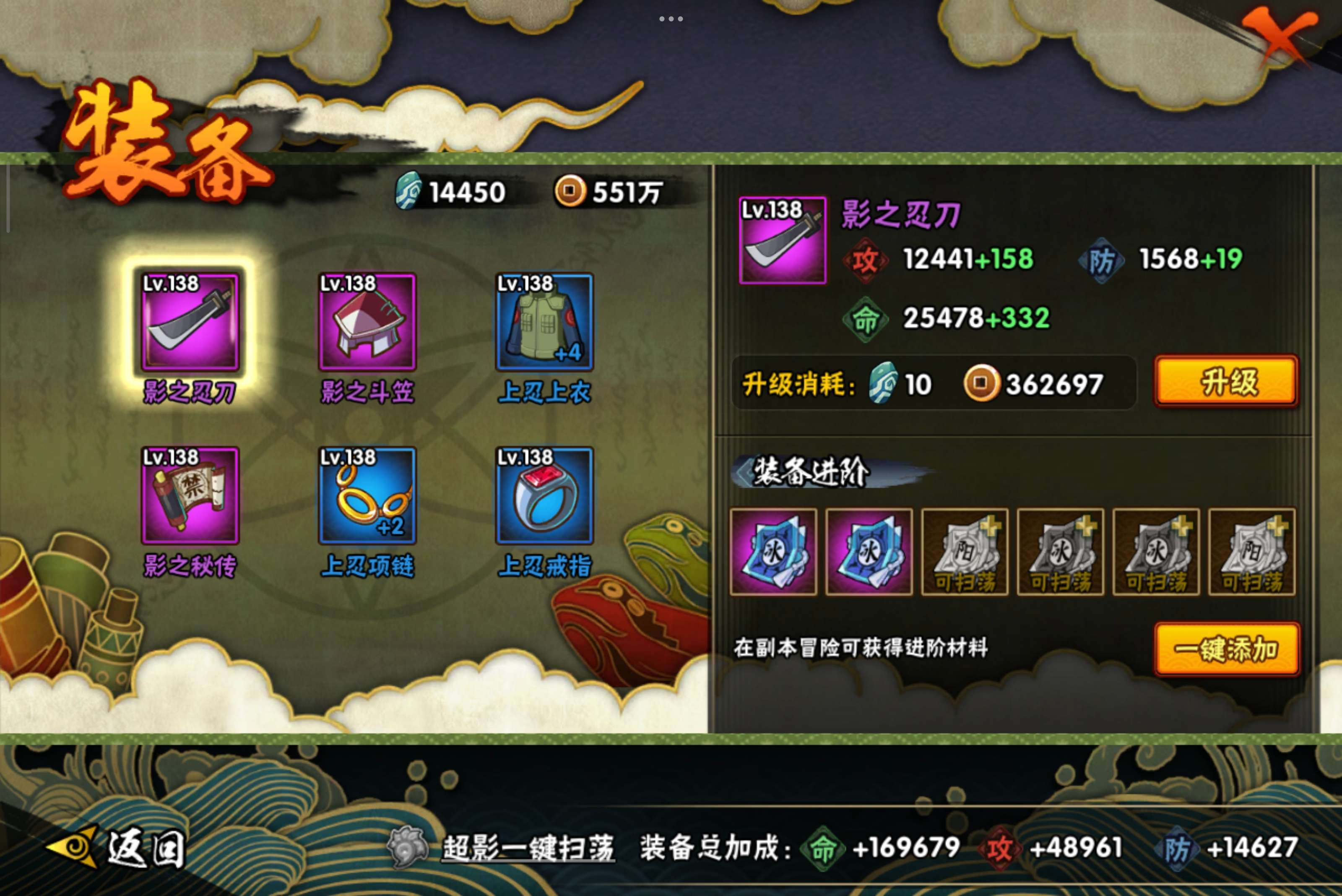 HYCMW341505火影忍者账号详情图7 HYCMW341505火影忍者账号详情图7