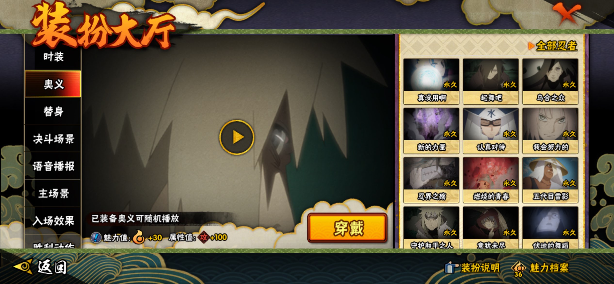 HYCMW341205火影忍者账号详情图18