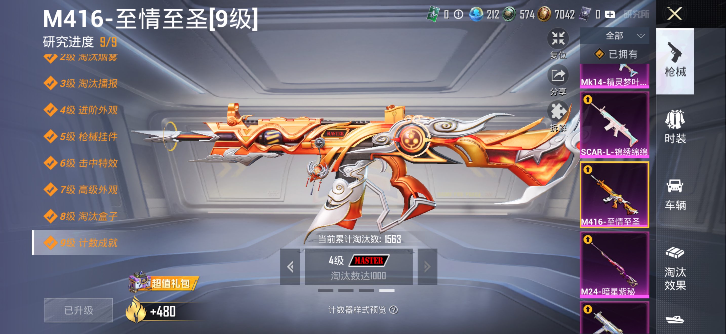 HPCMW3437227和平精英账号详情图5