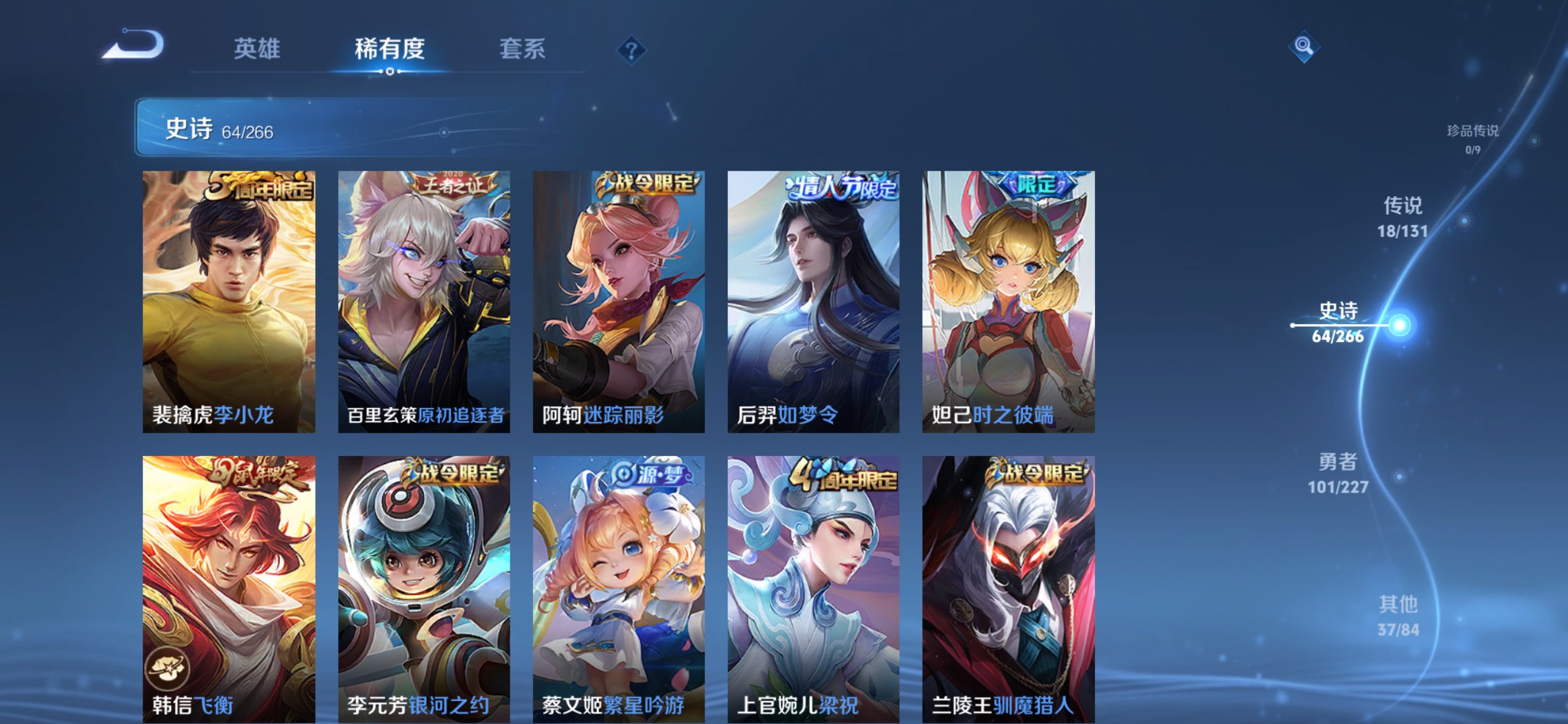 WZCMW3444203王者荣耀账号详情图8