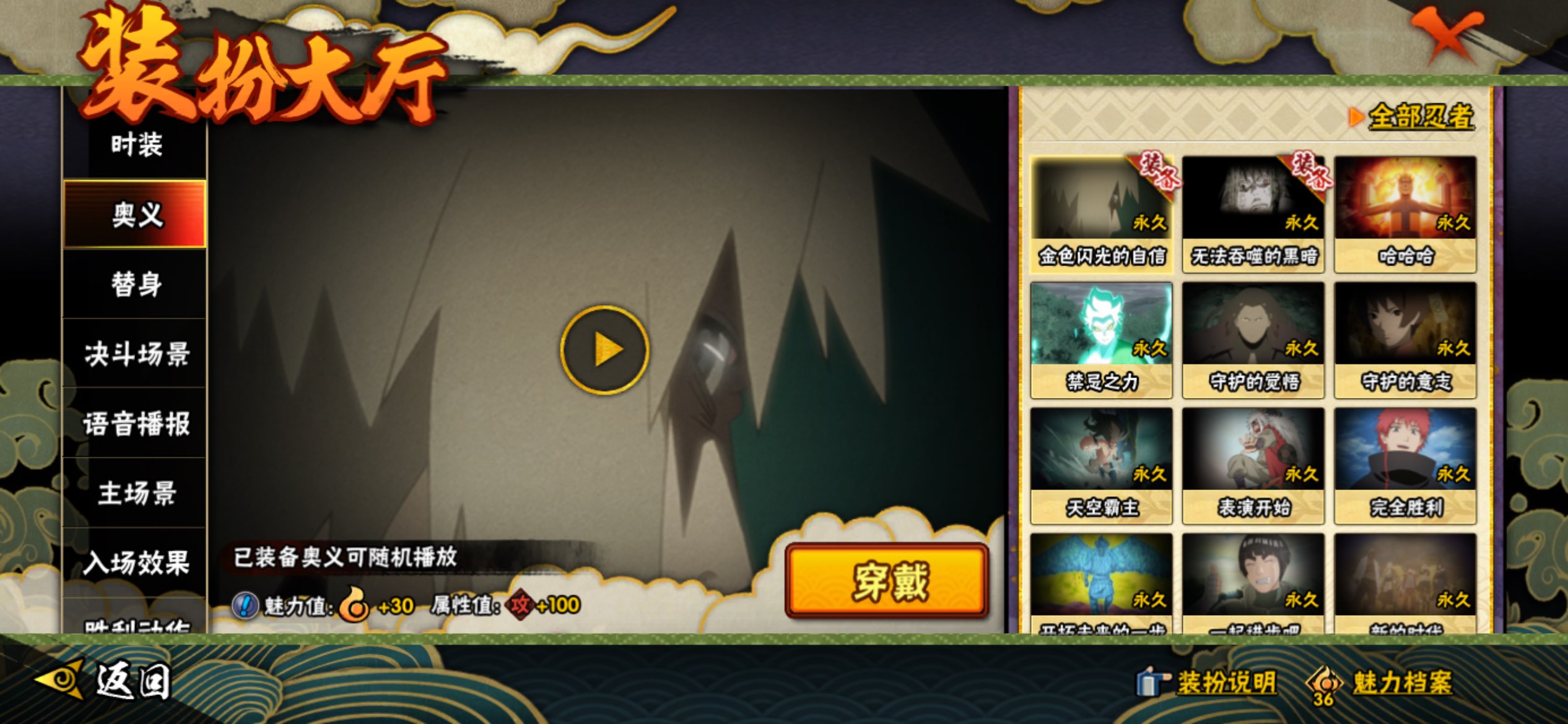 HYCMW341205火影忍者账号详情图17