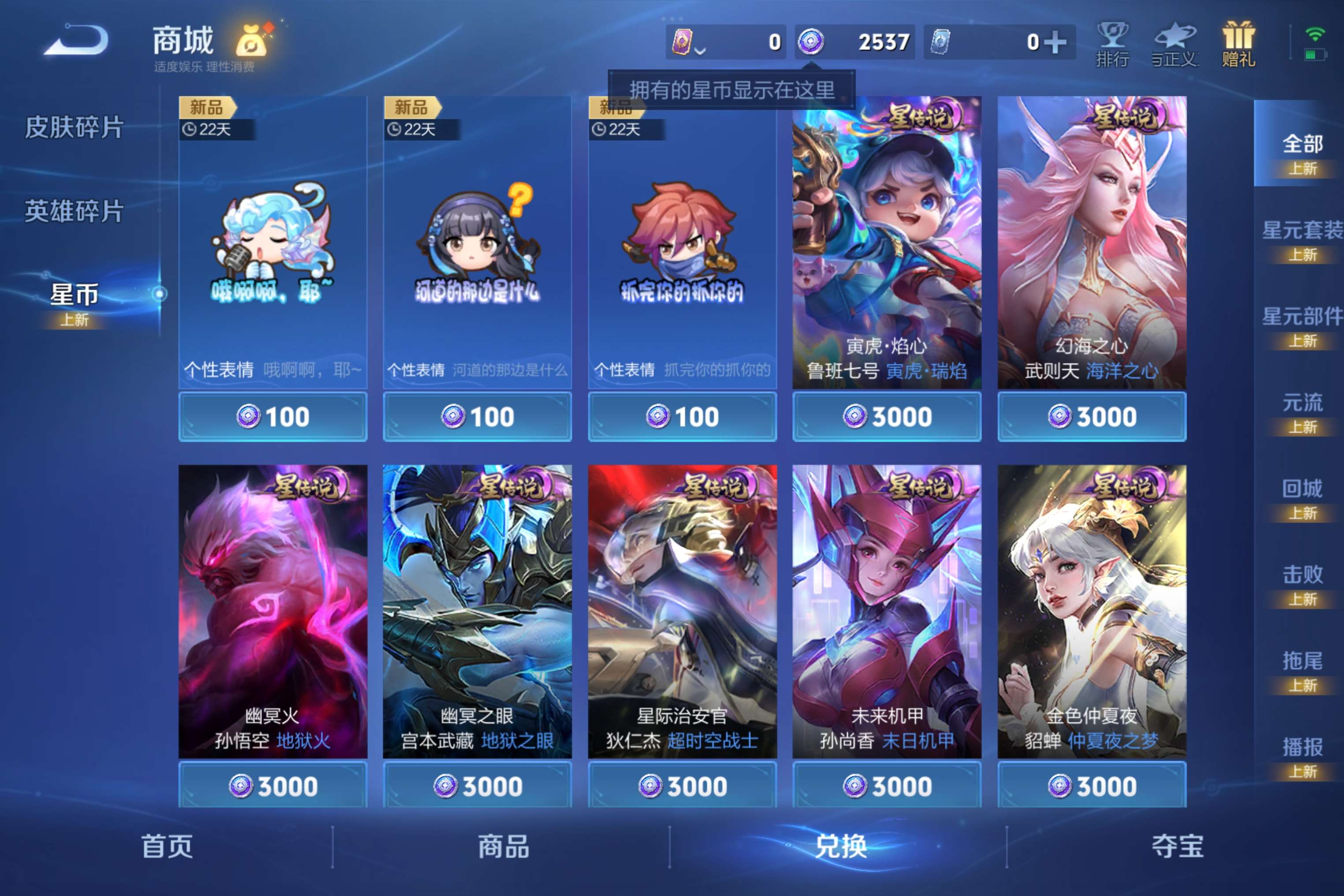 WZCMW3443071王者荣耀账号详情图10