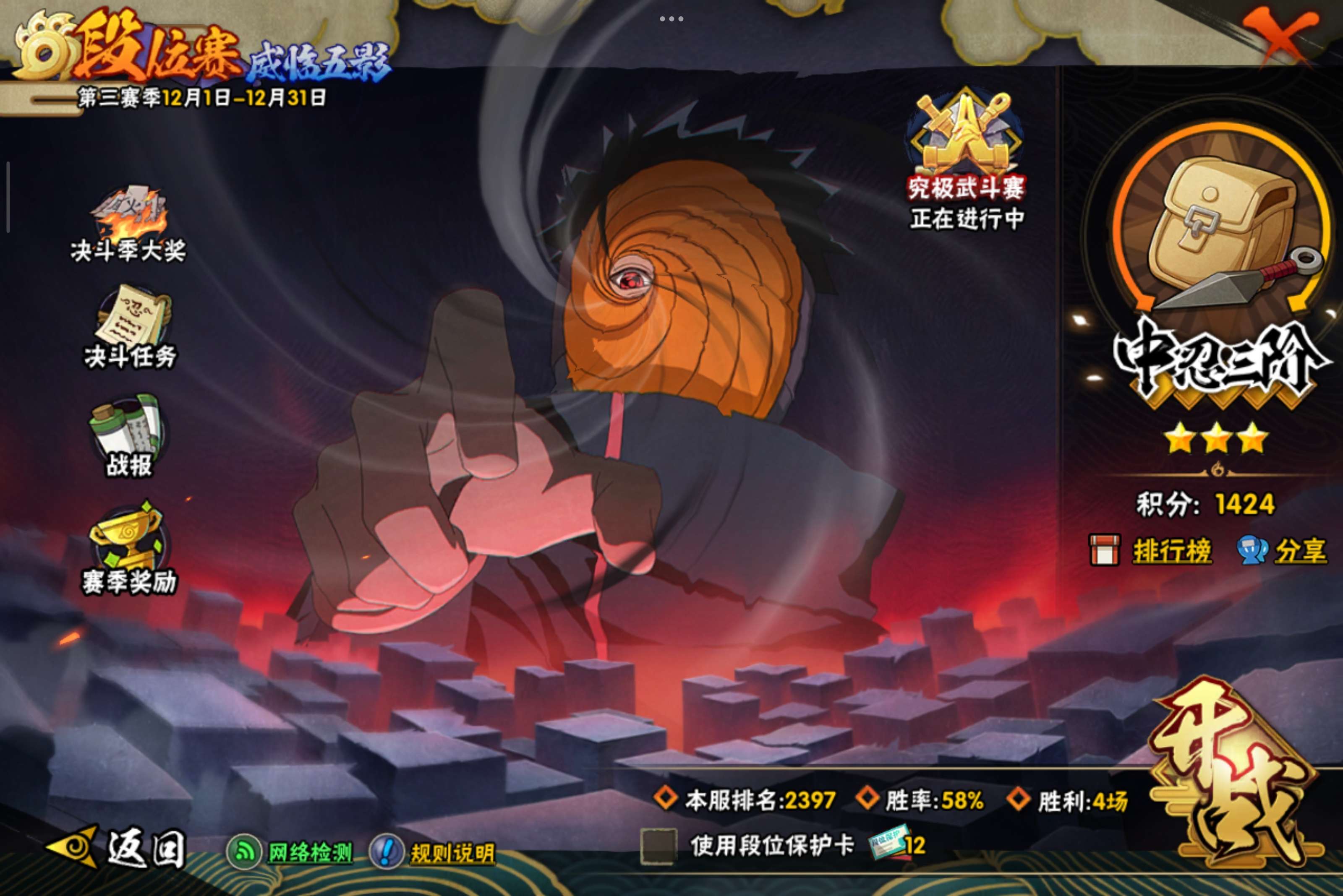 HYCMW341505火影忍者账号详情图15 HYCMW341505火影忍者账号详情图15