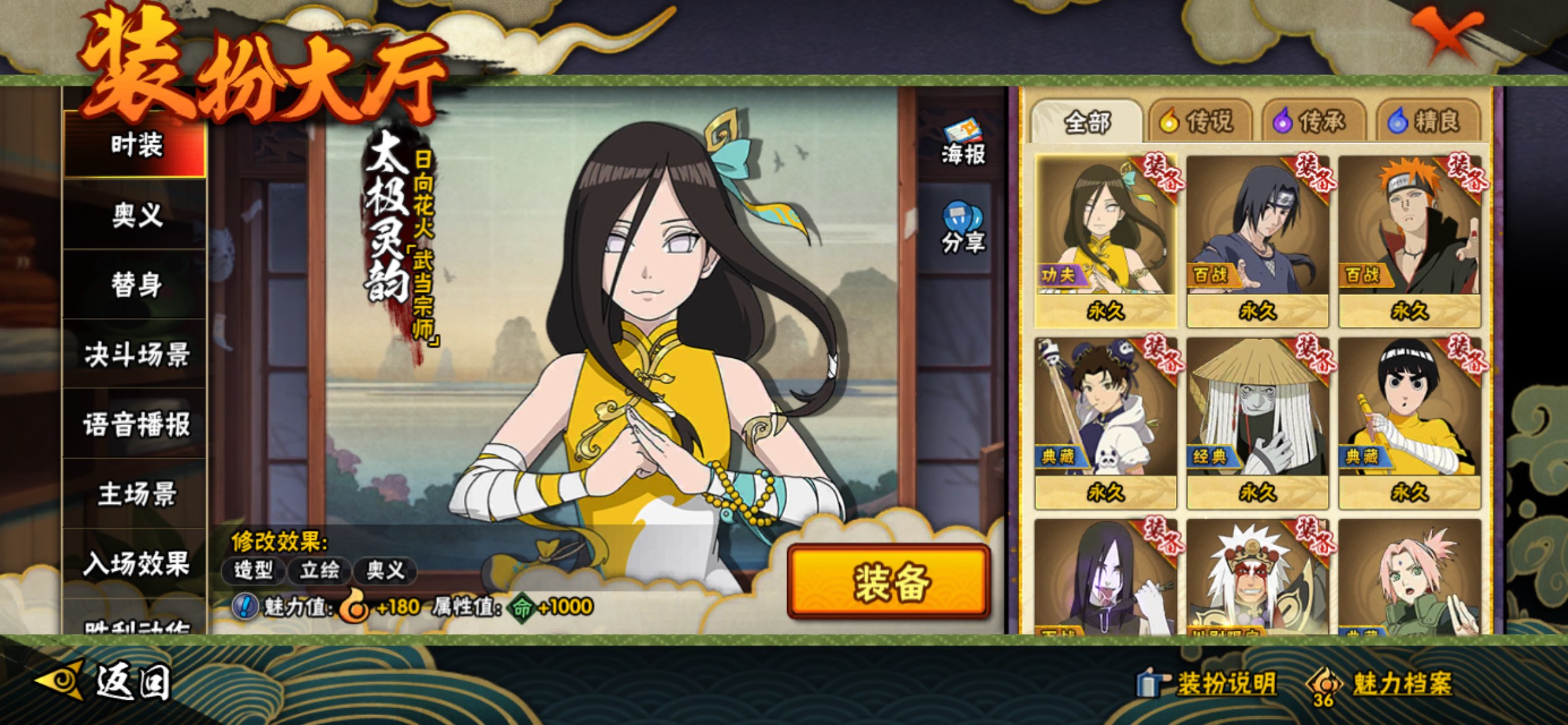 HYCMW341205火影忍者账号详情图14