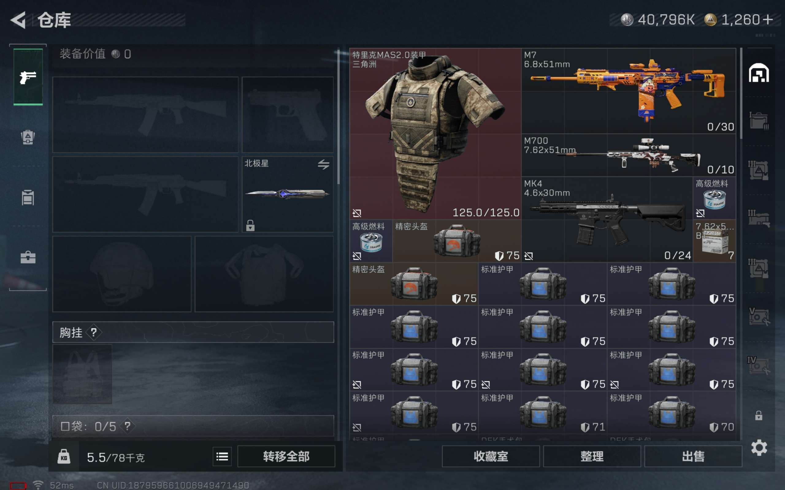 SJZCMW392357三角洲行动账号详情图3