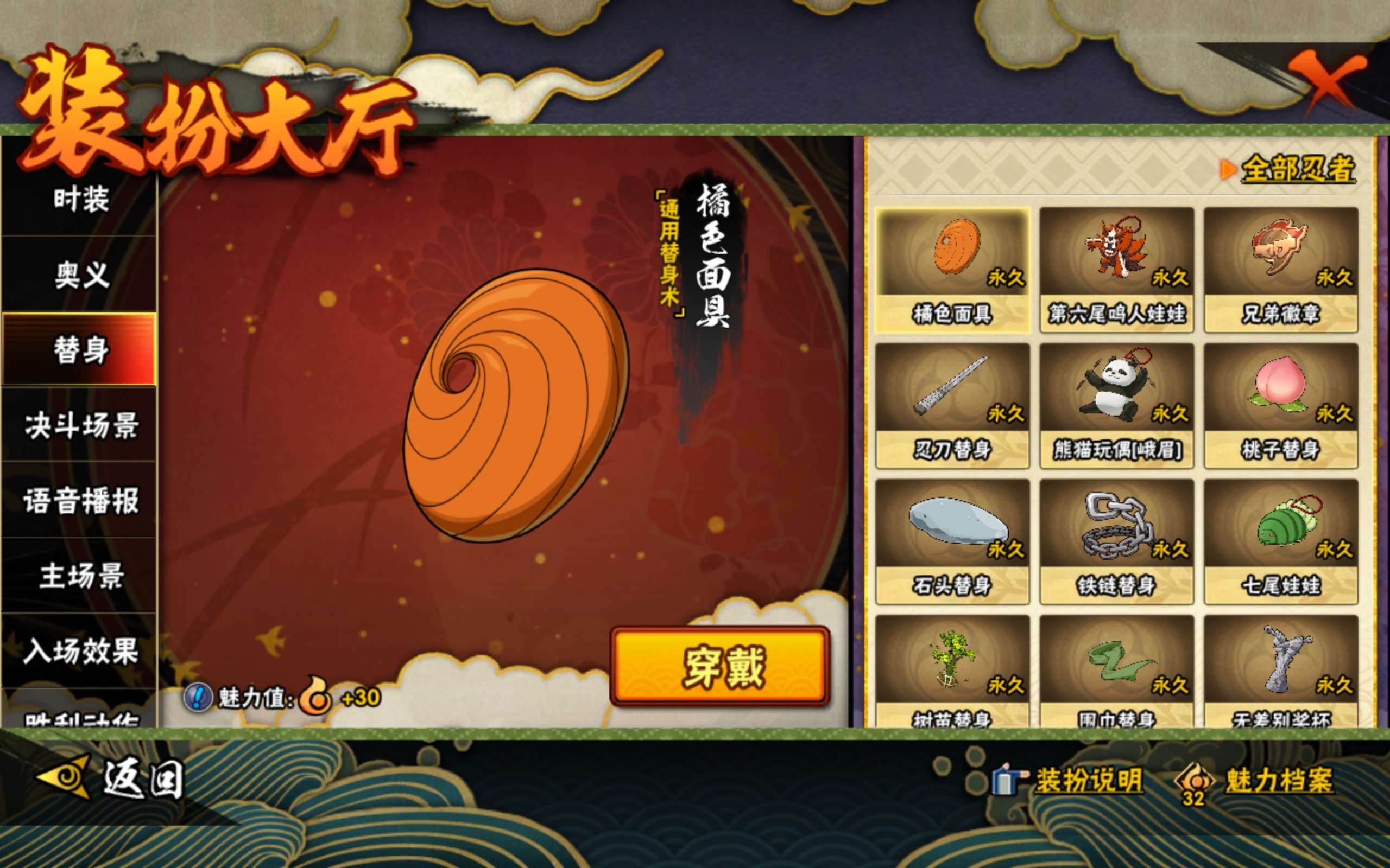 HYCMW341503火影忍者账号详情图9