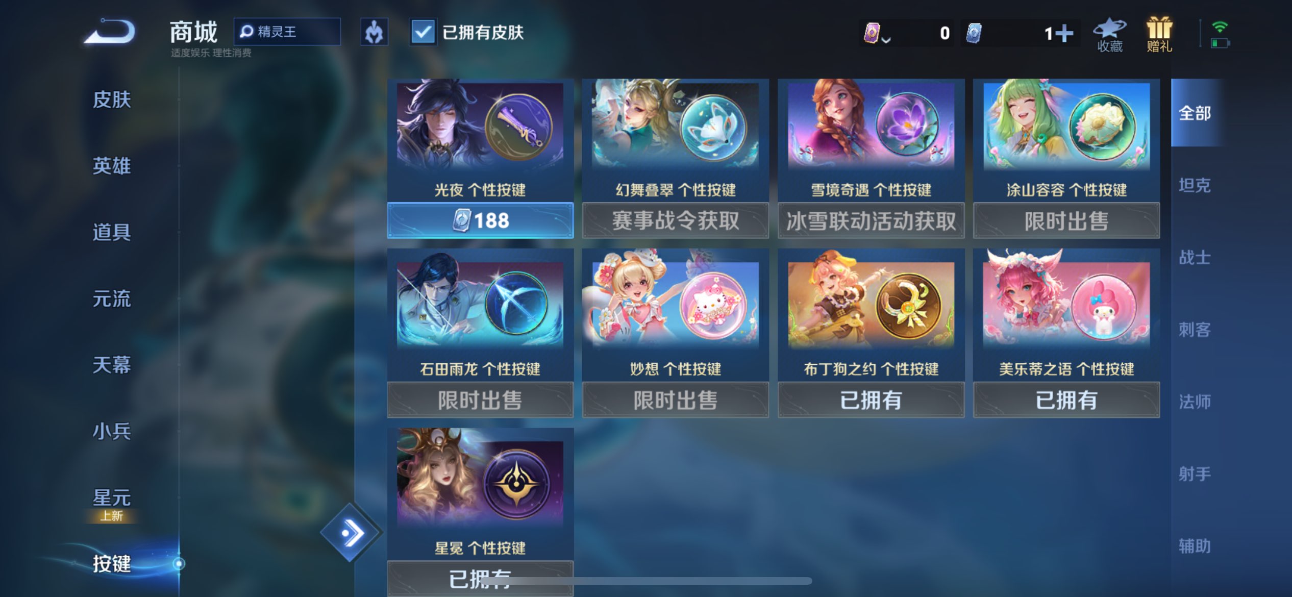 WZCMW3444203王者荣耀账号详情图10