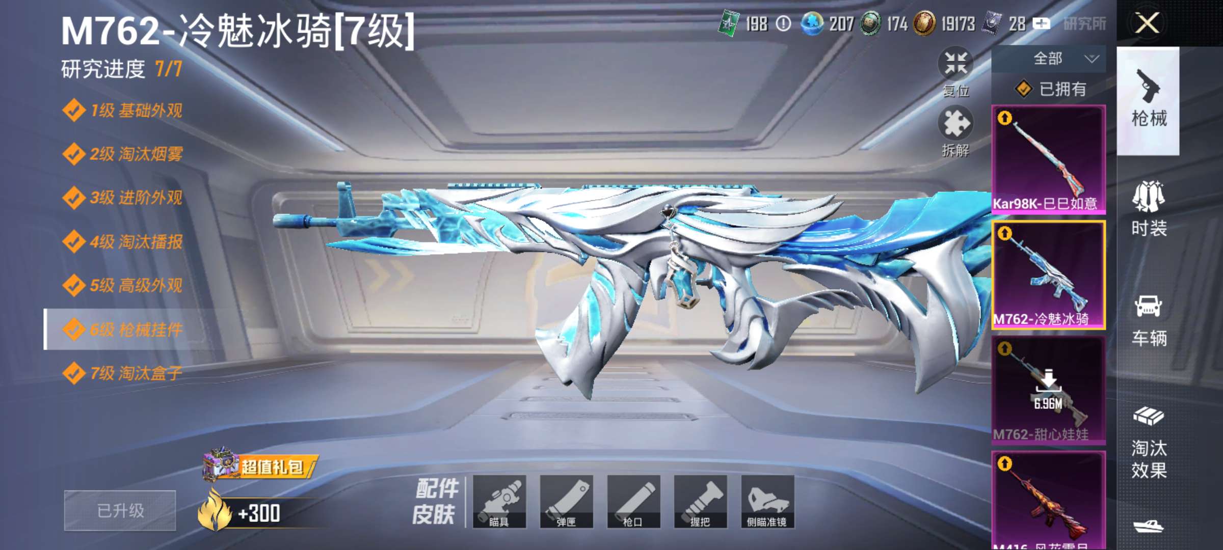 HPCMW3437222和平精英账号详情图4