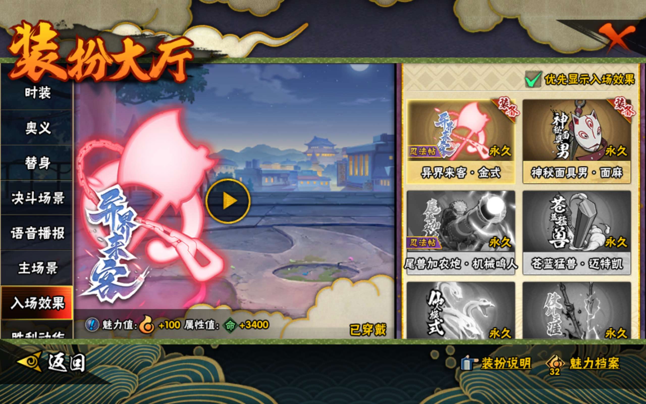 HYCMW341503火影忍者账号详情图11