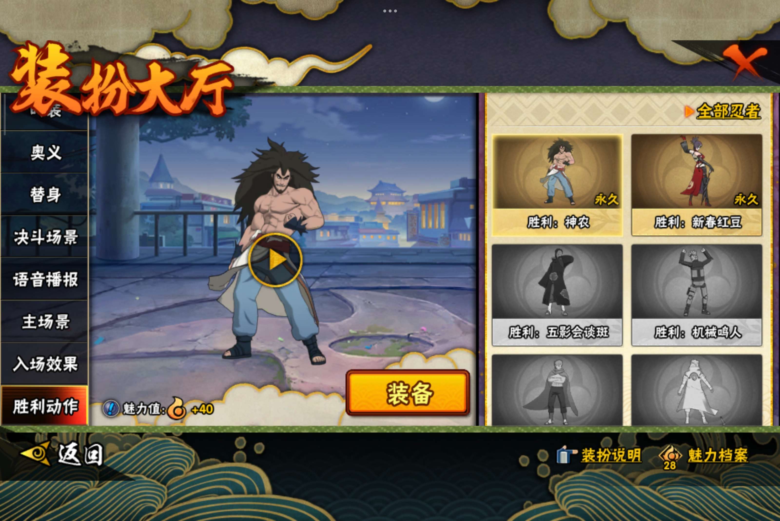 HYCMW341505火影忍者账号详情图13 HYCMW341505火影忍者账号详情图13