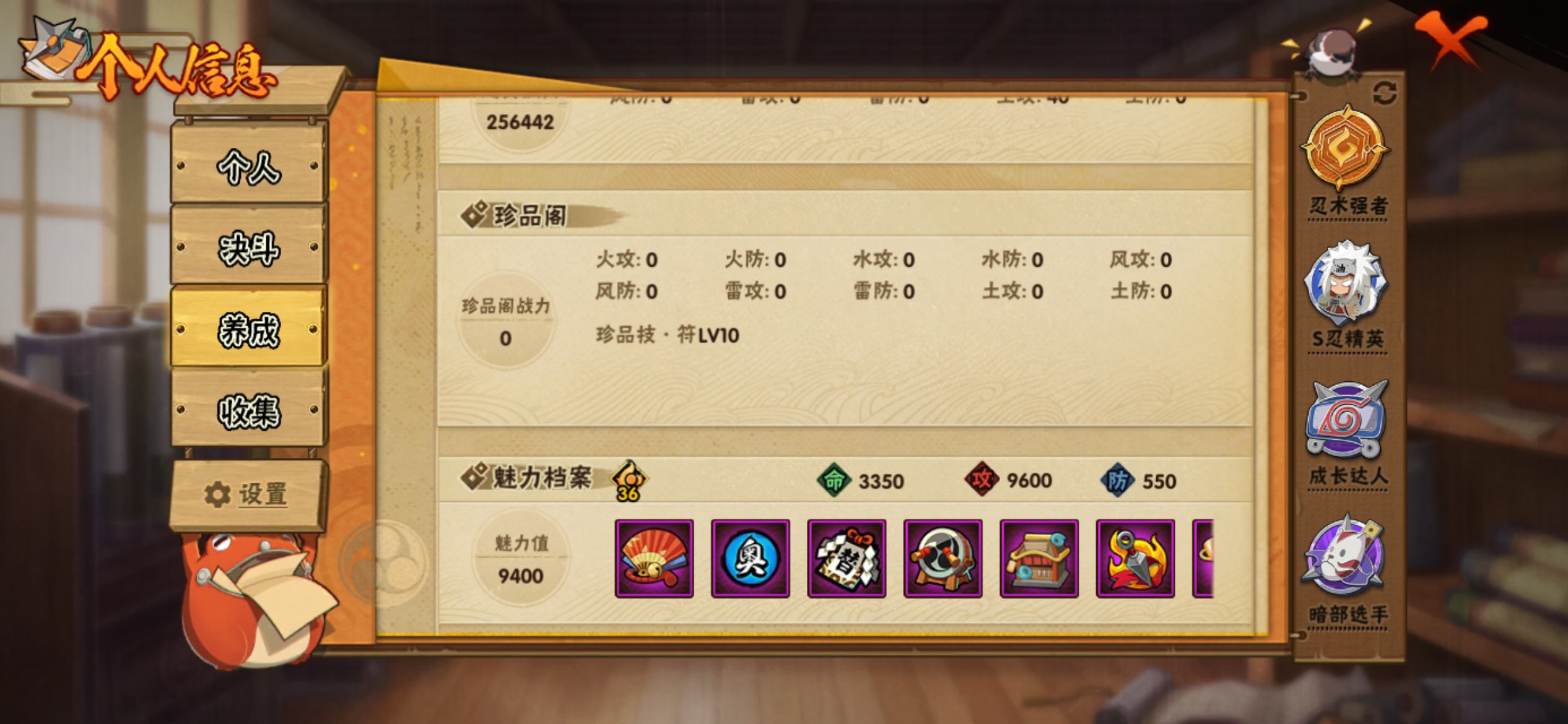 HYCMW341205火影忍者账号详情图13