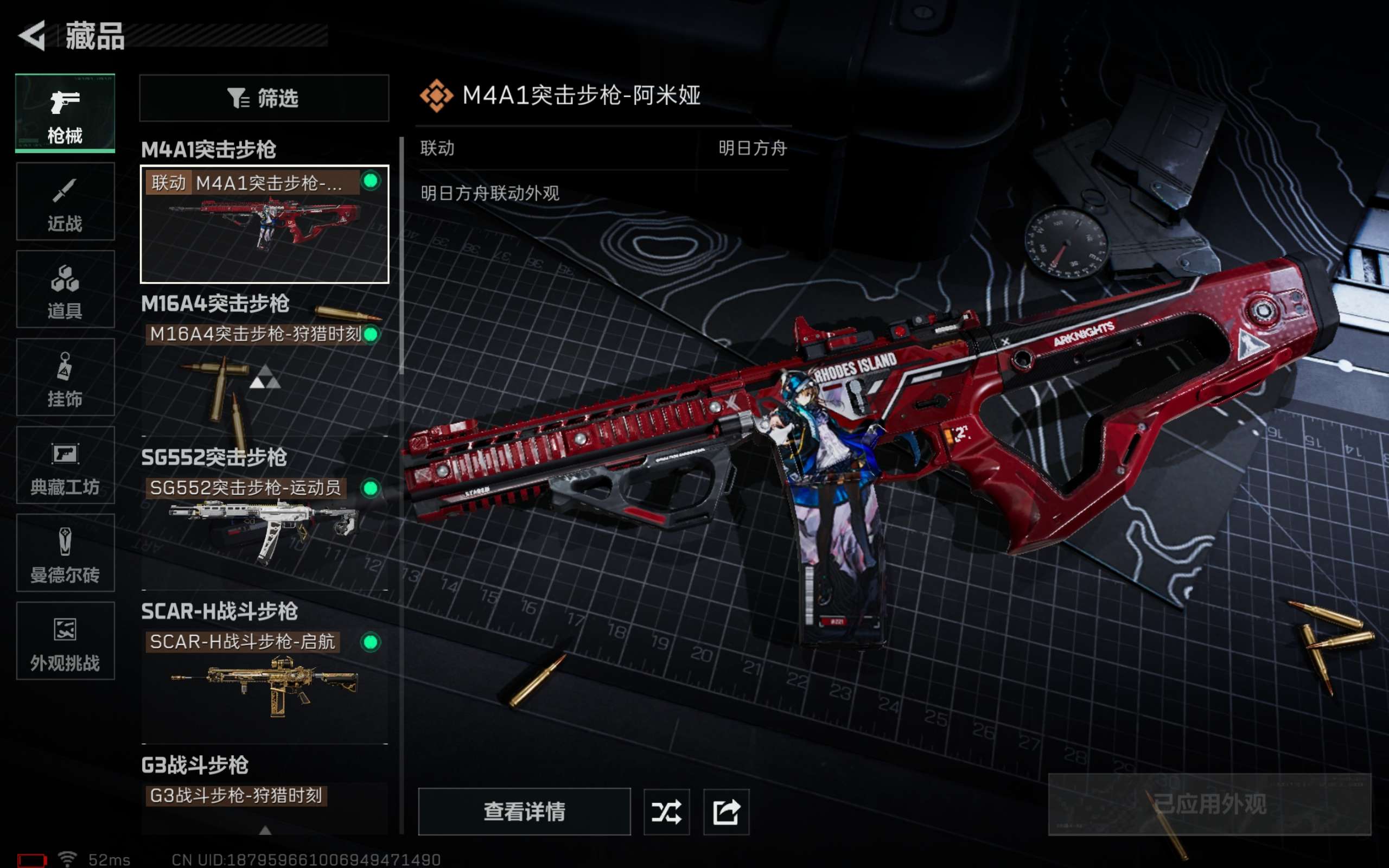 SJZCMW392357三角洲行动账号详情图9