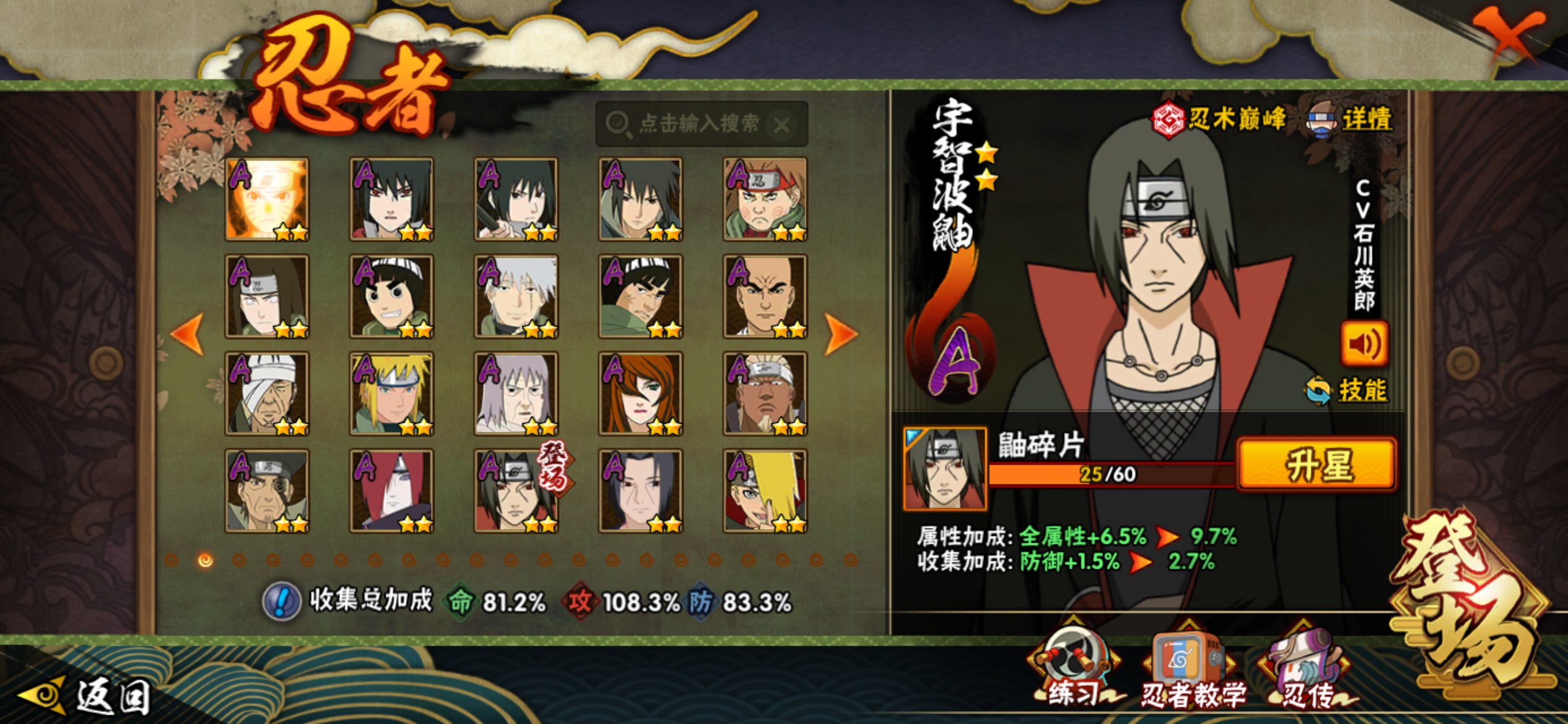 HYCMW341205火影忍者账号详情图3