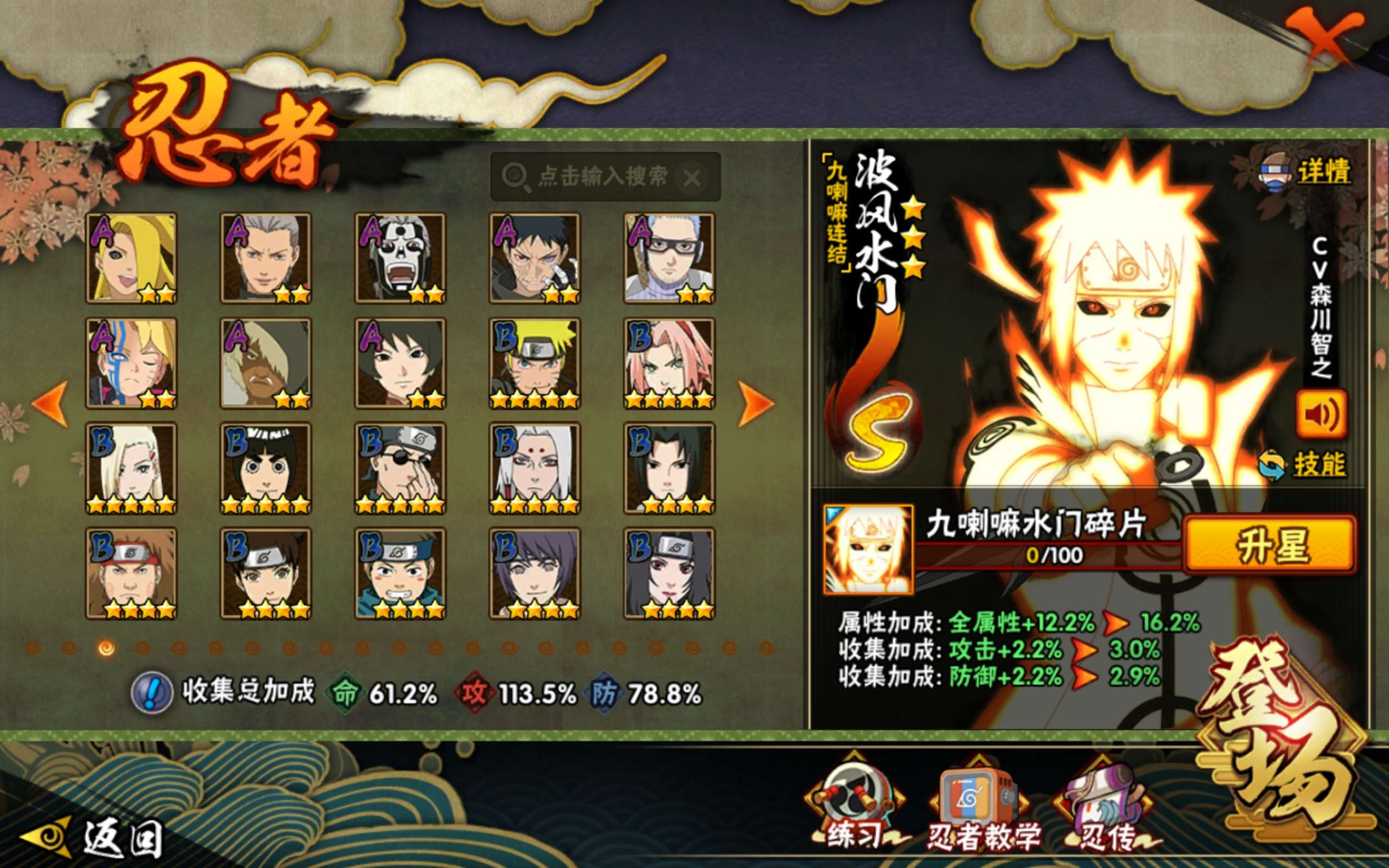 HYCMW341503火影忍者账号详情图3