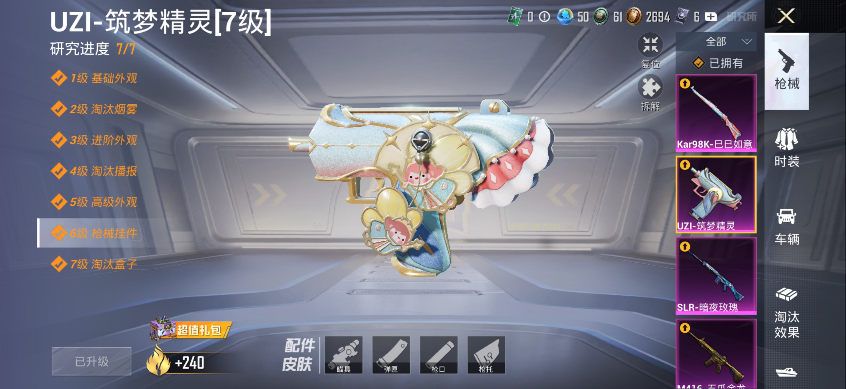 HPCMW3437302和平精英账号详情图3