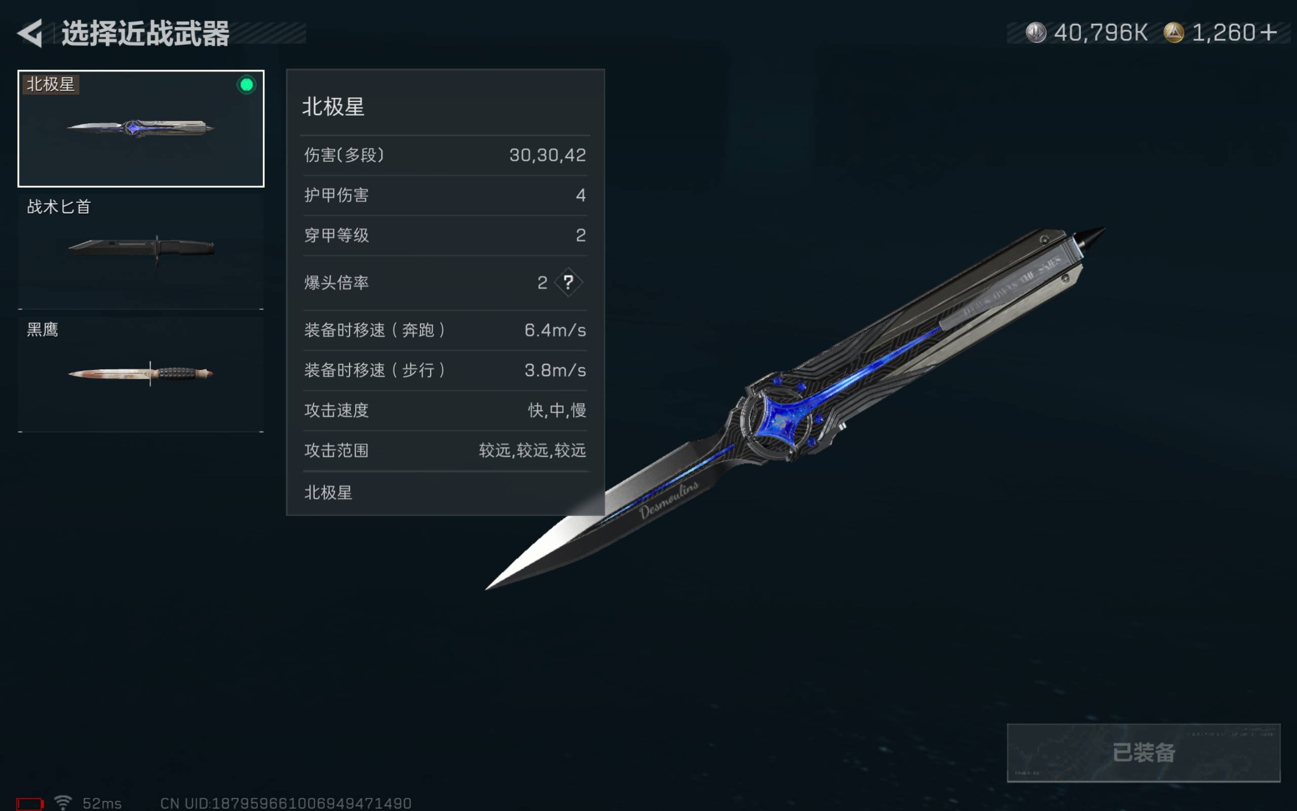 SJZCMW392357三角洲行动账号详情图2